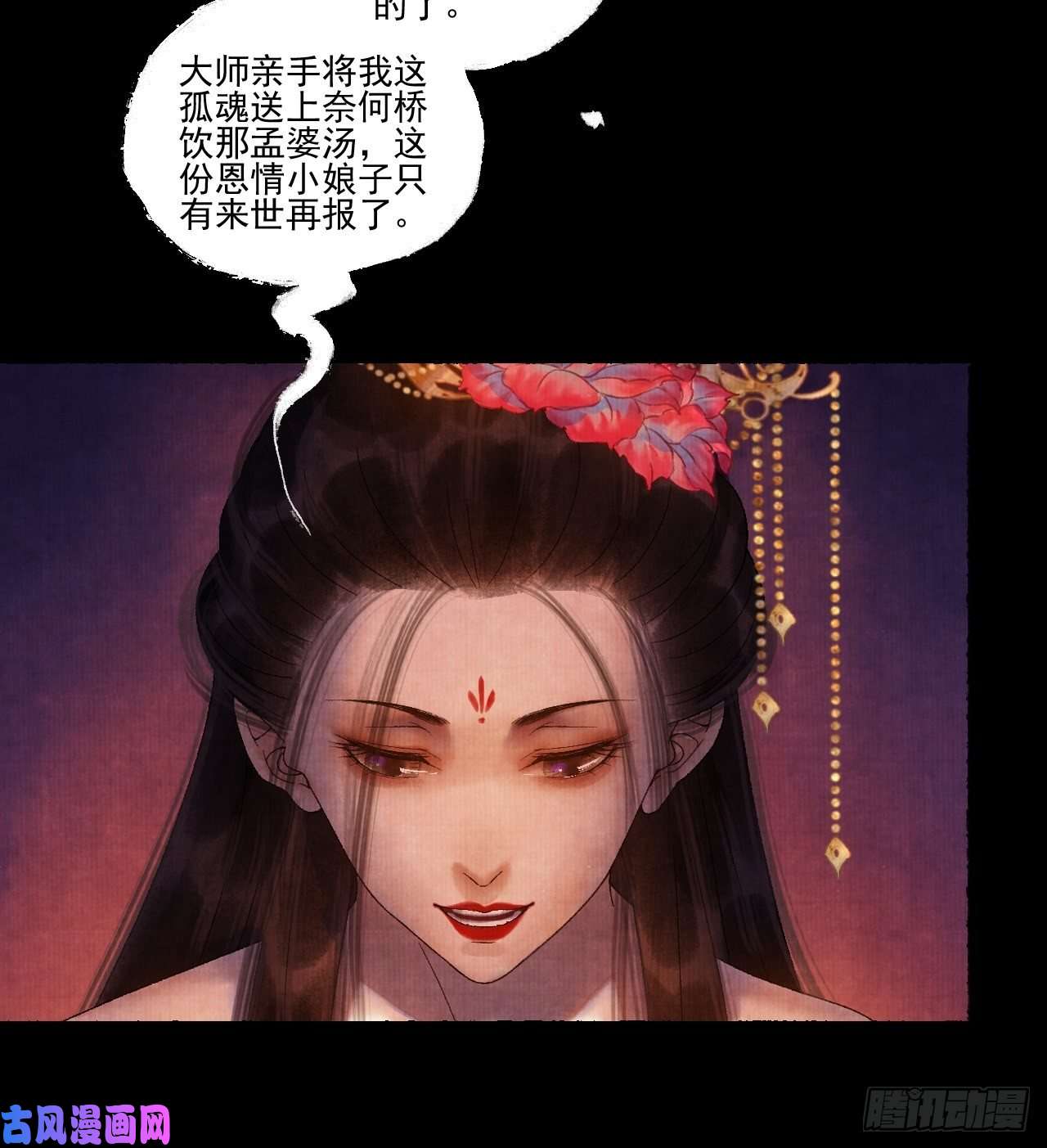女鬼施主请自重第十七话 风雨欲来