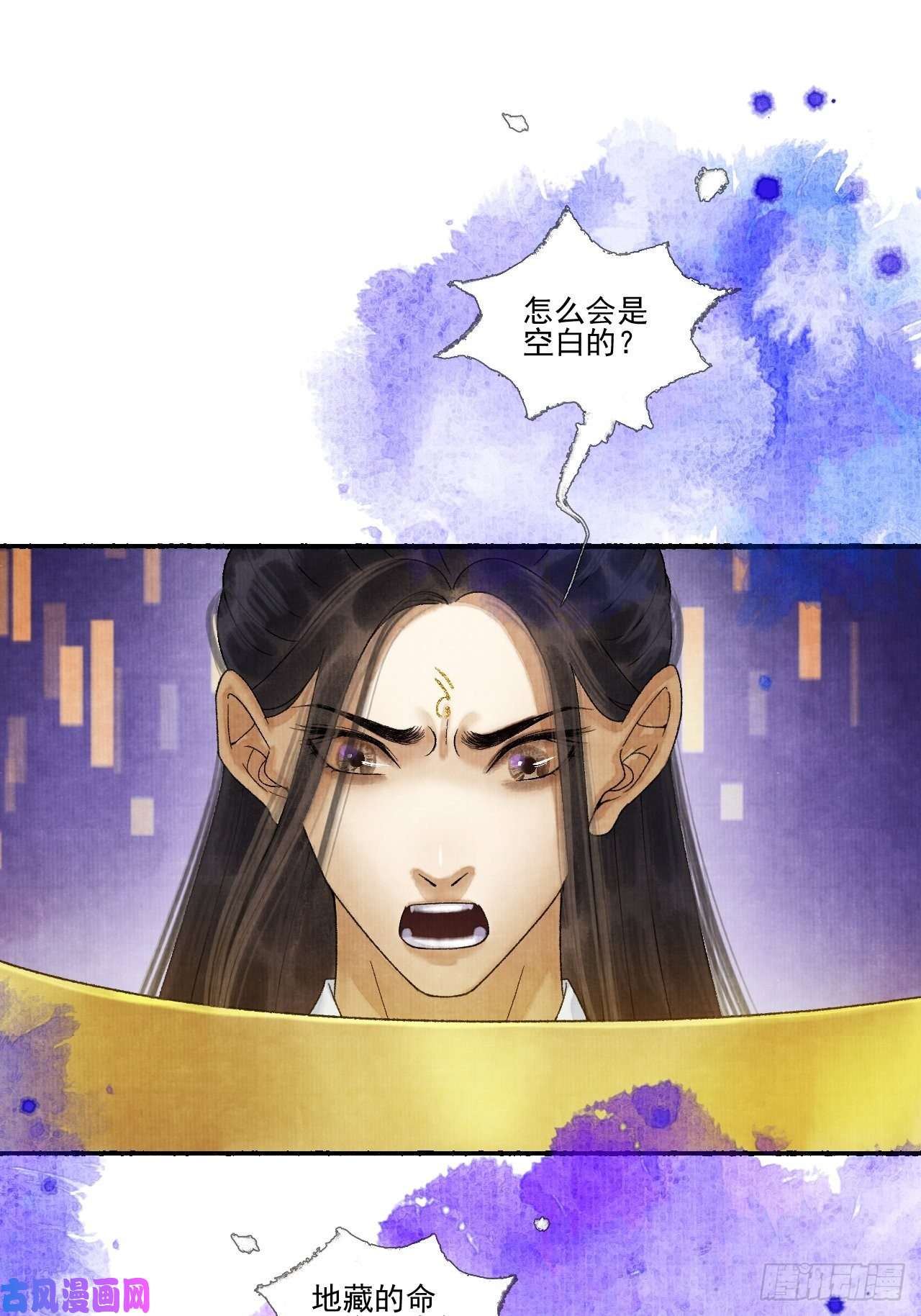 女鬼施主请自重第十七话 风雨欲来