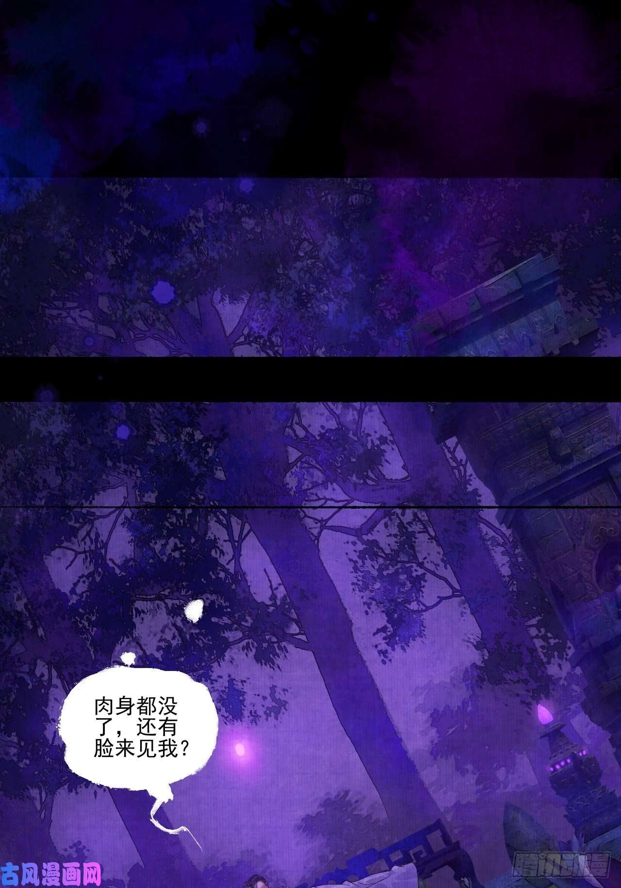 女鬼施主请自重第十七话 风雨欲来