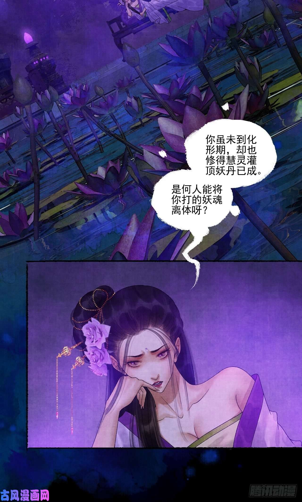 女鬼施主请自重第十七话 风雨欲来