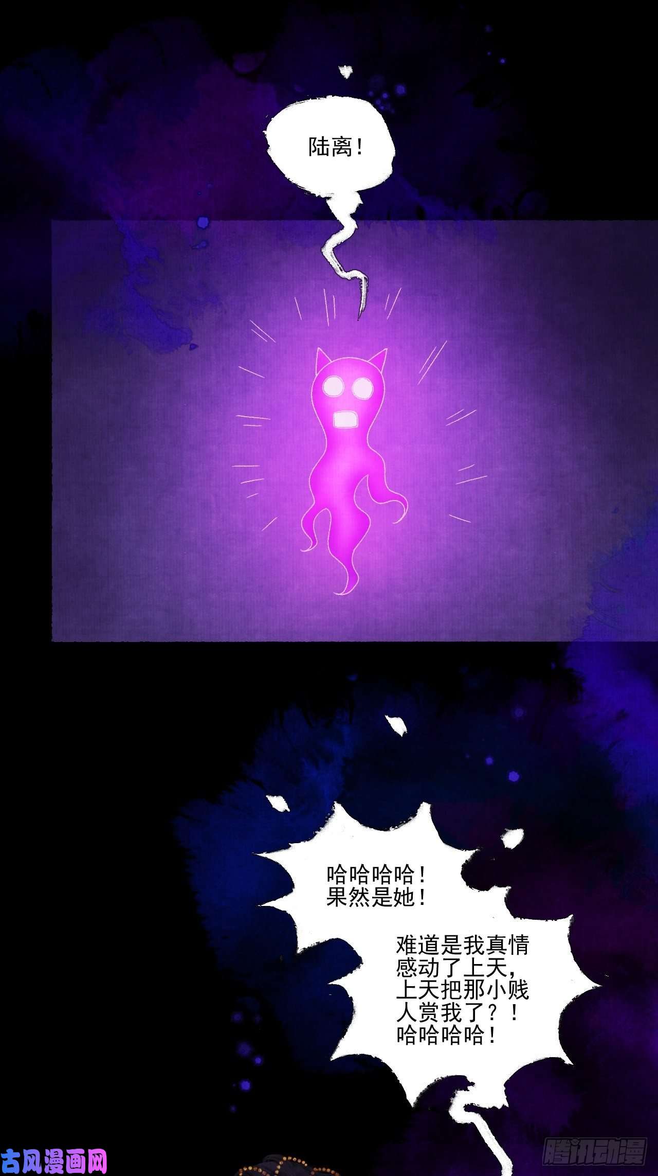 女鬼施主请自重第十七话 风雨欲来