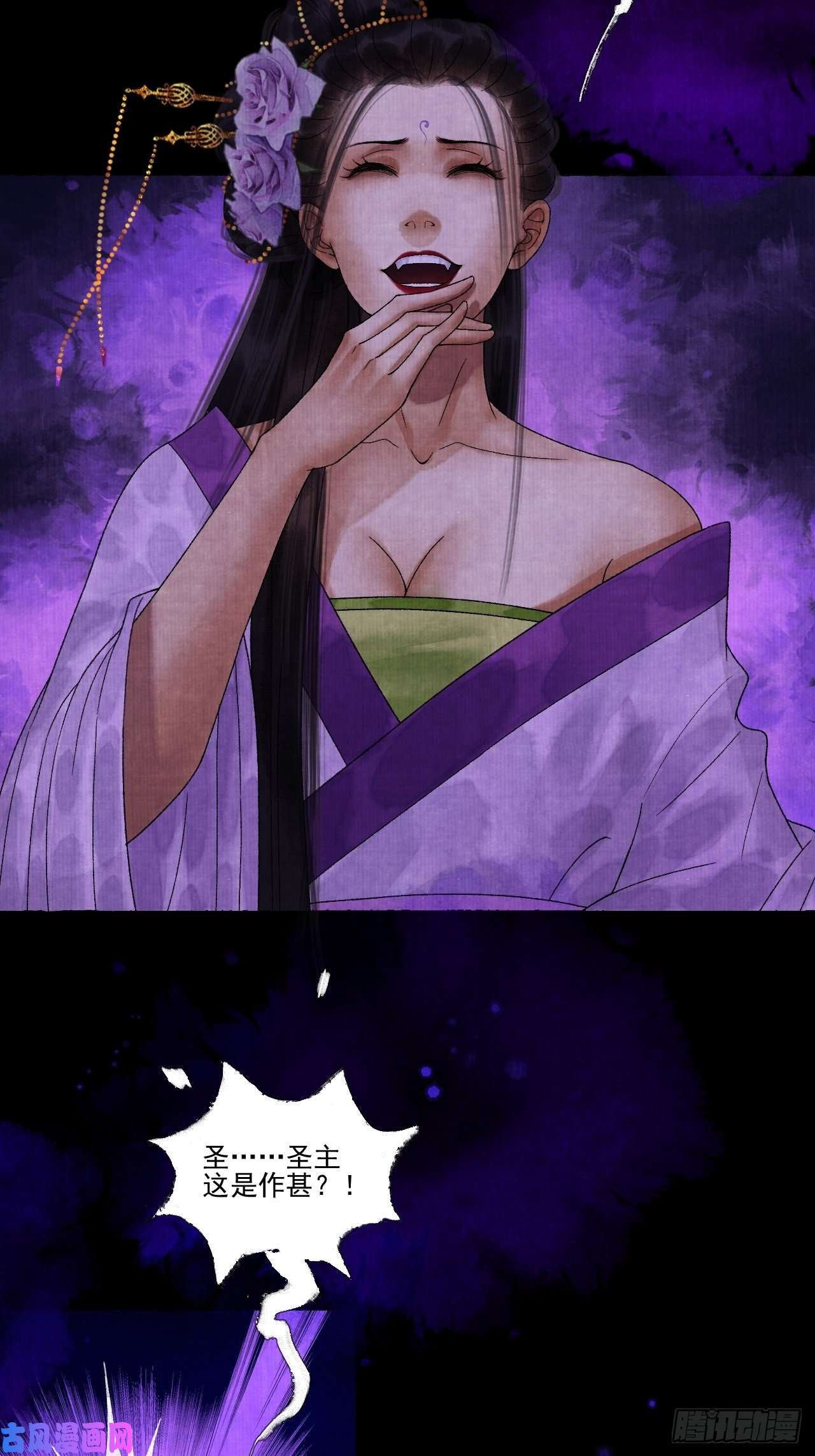女鬼施主请自重第十七话 风雨欲来
