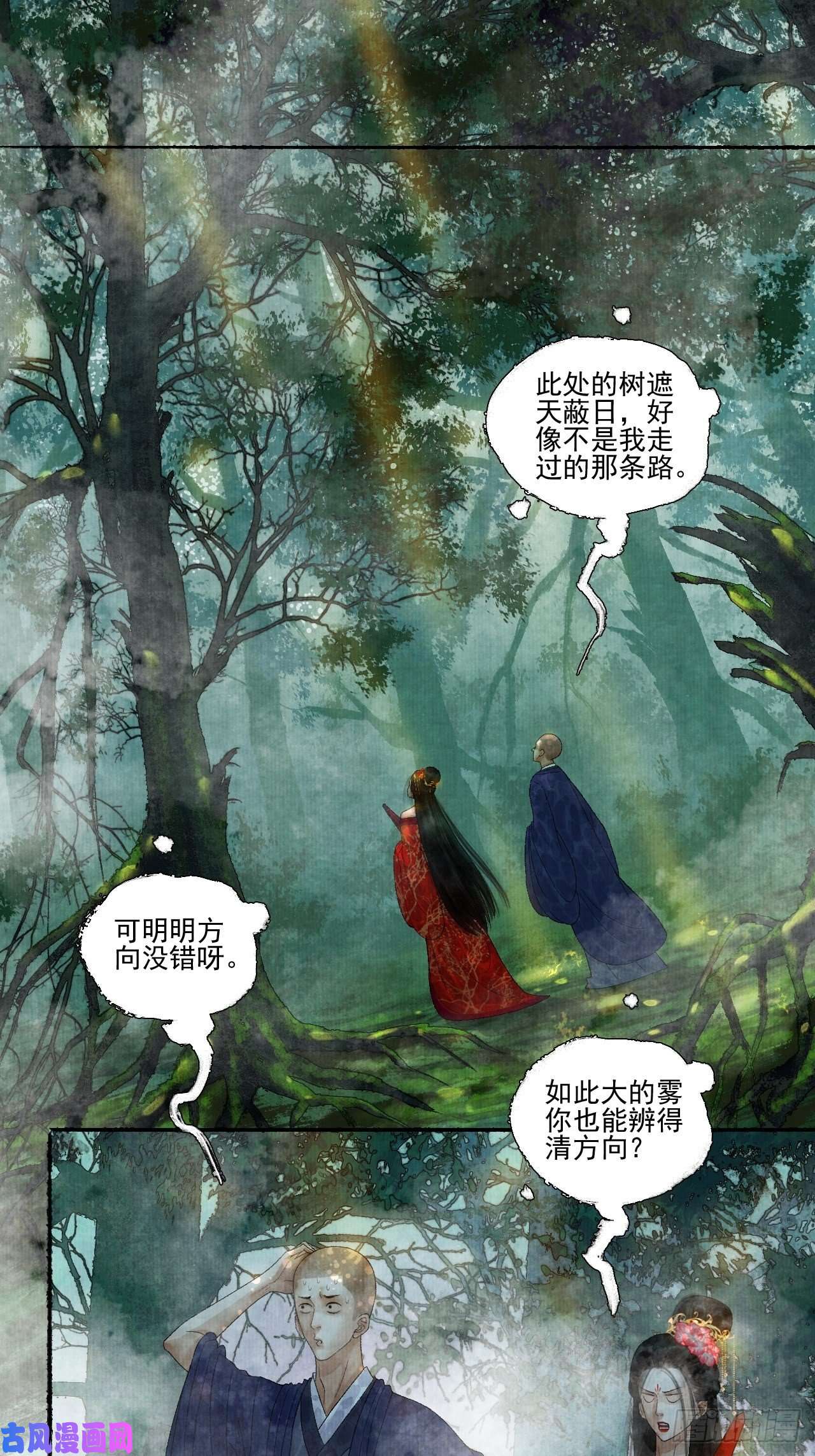 女鬼施主请自重第十八话 黄粱一梦