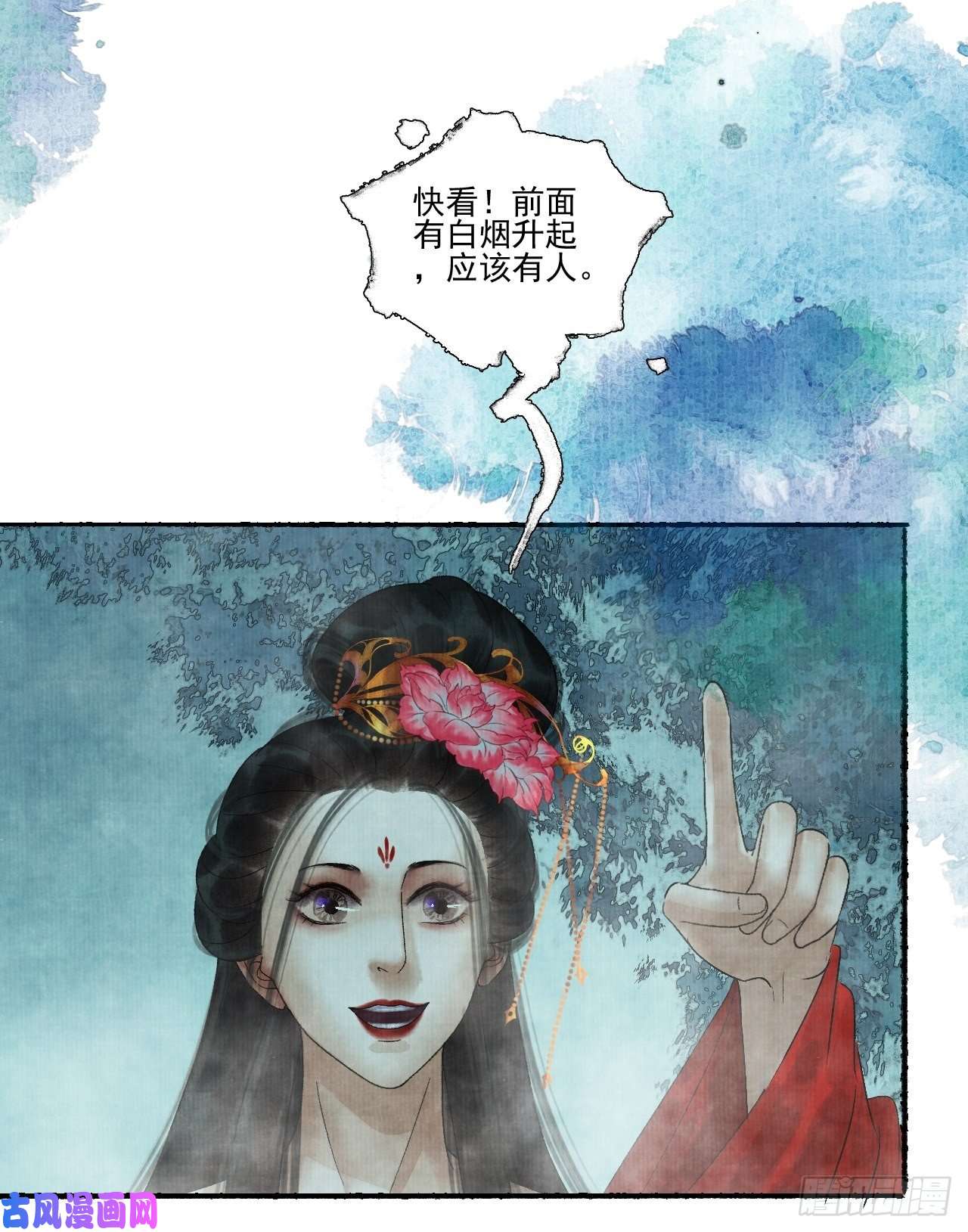 女鬼施主请自重第十八话 黄粱一梦