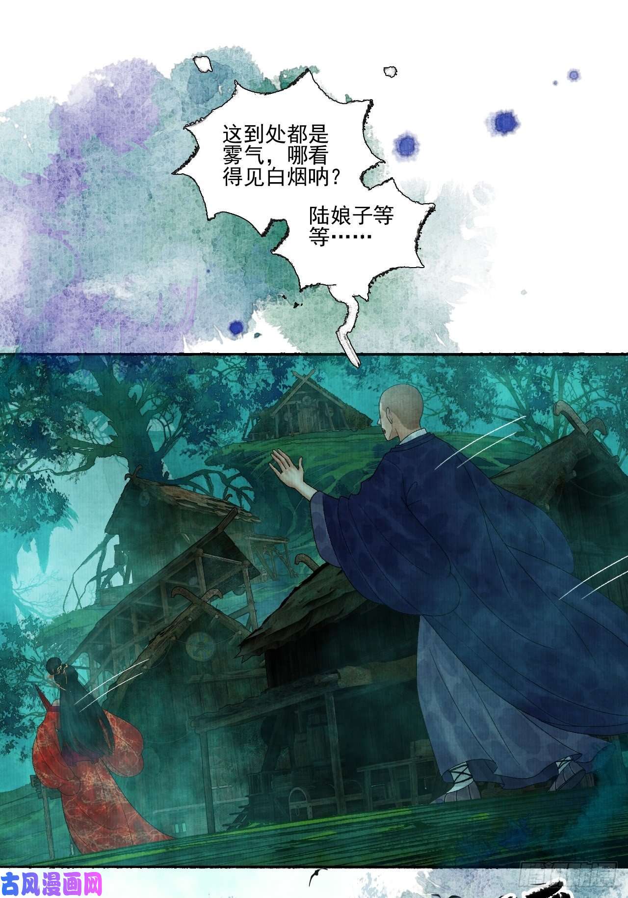 女鬼施主请自重第十八话 黄粱一梦