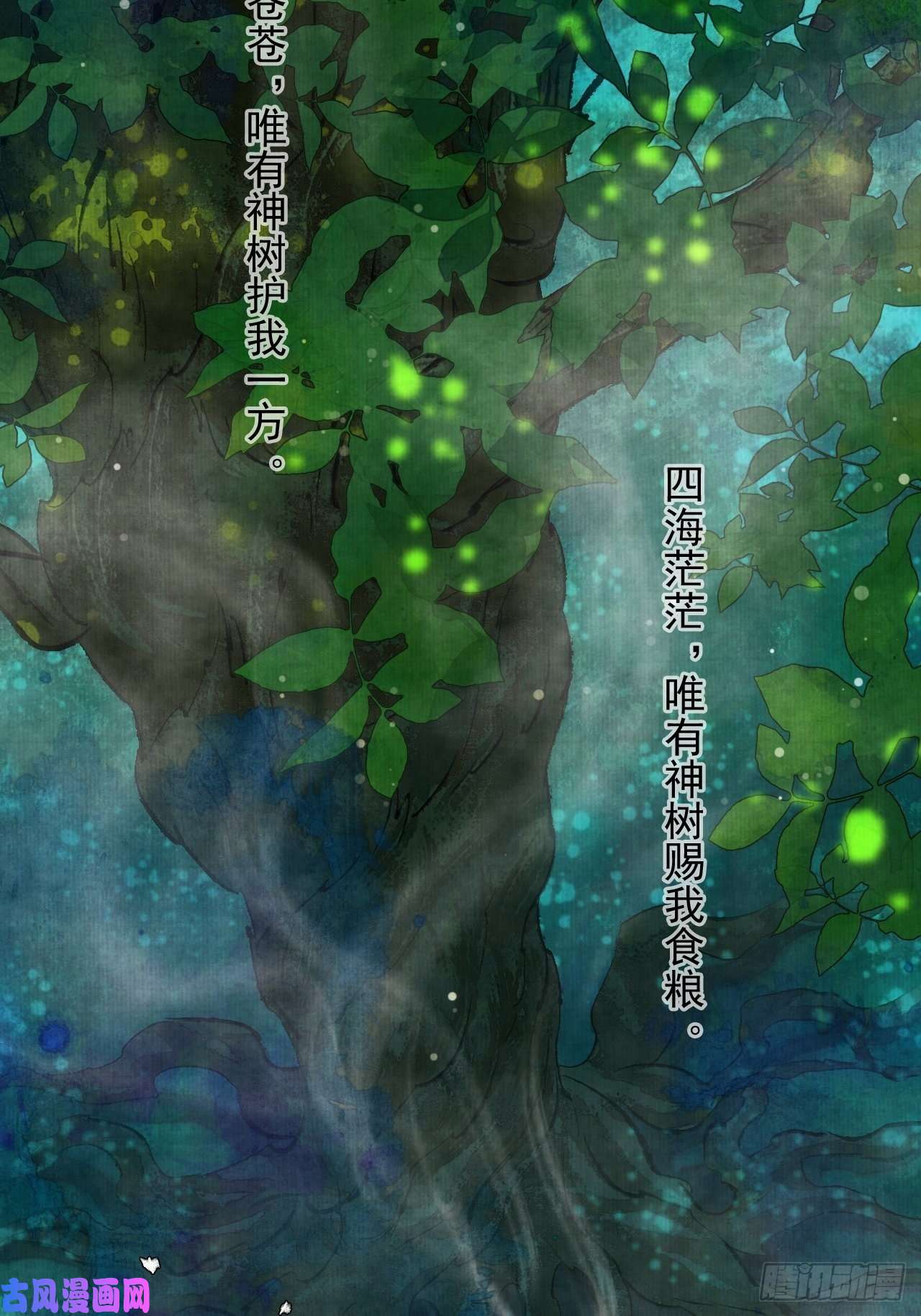 女鬼施主请自重第十八话 黄粱一梦