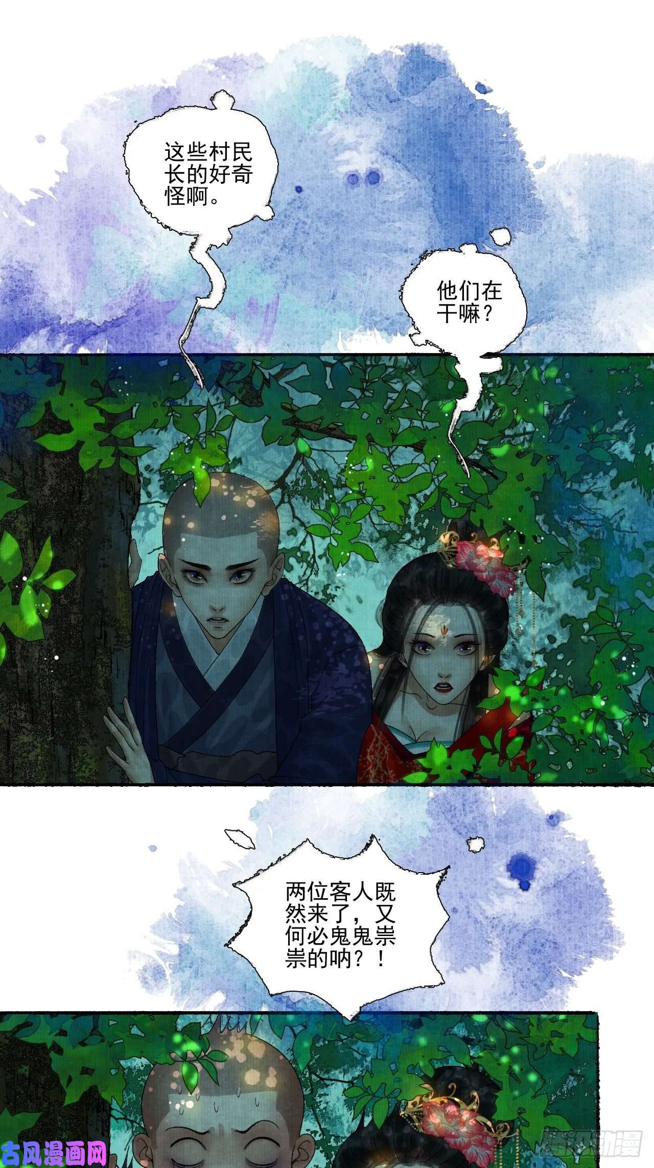 女鬼施主请自重第十八话 黄粱一梦