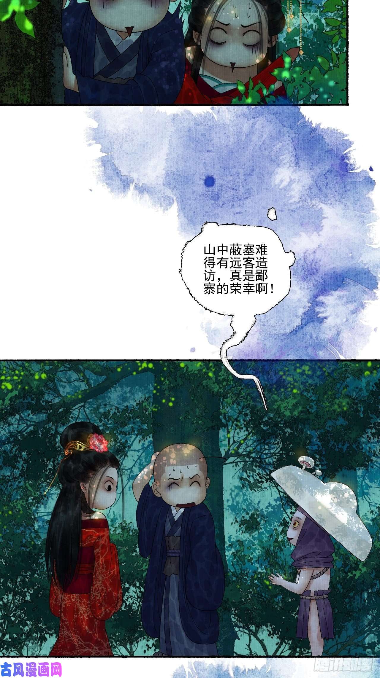 女鬼施主请自重第十八话 黄粱一梦