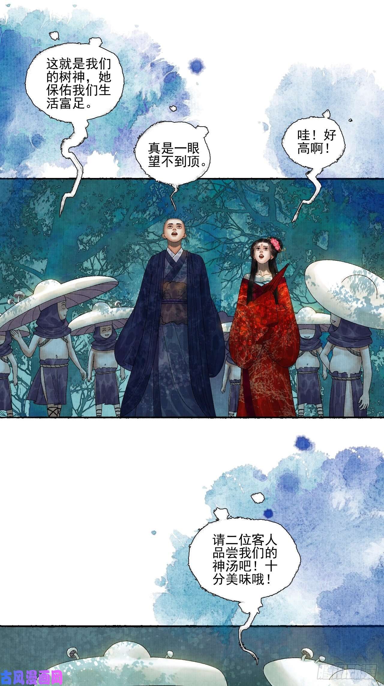 女鬼施主请自重第十八话 黄粱一梦
