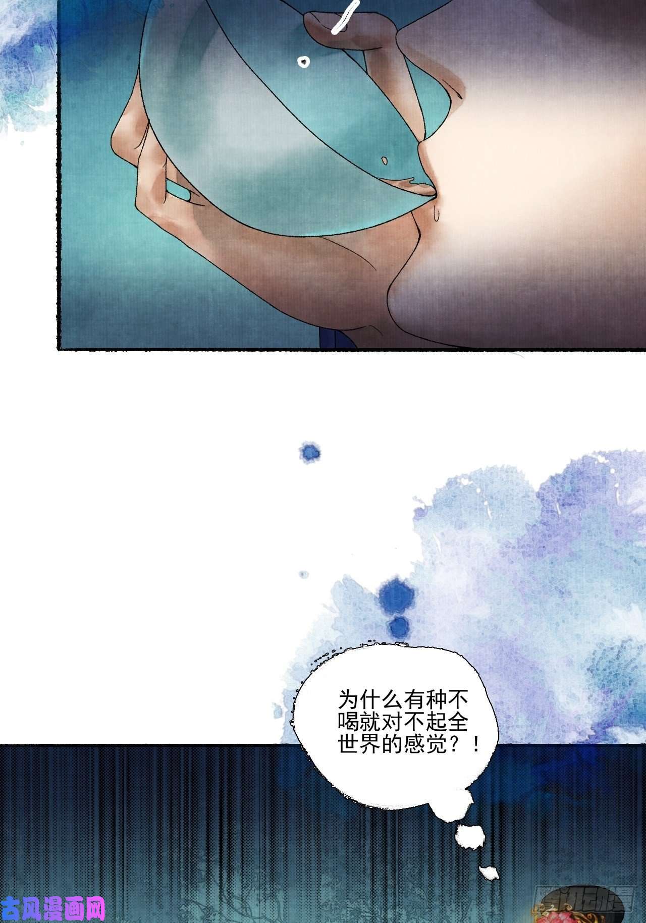 女鬼施主请自重第十八话 黄粱一梦