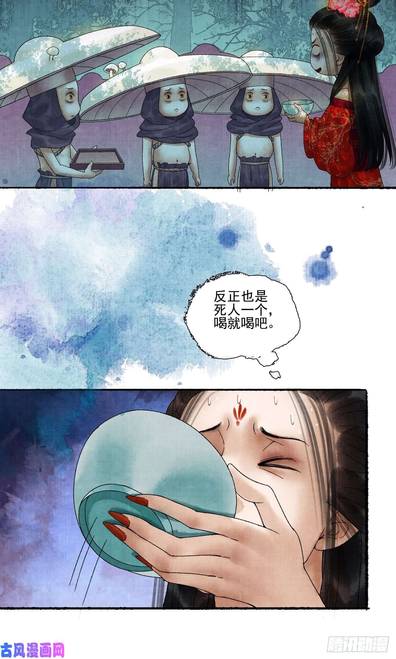 女鬼施主请自重第十八话 黄粱一梦
