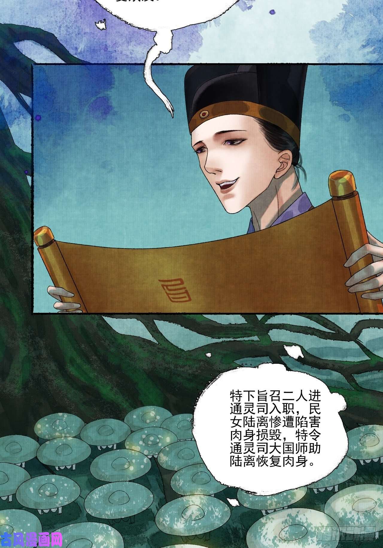 女鬼施主请自重第十八话 黄粱一梦