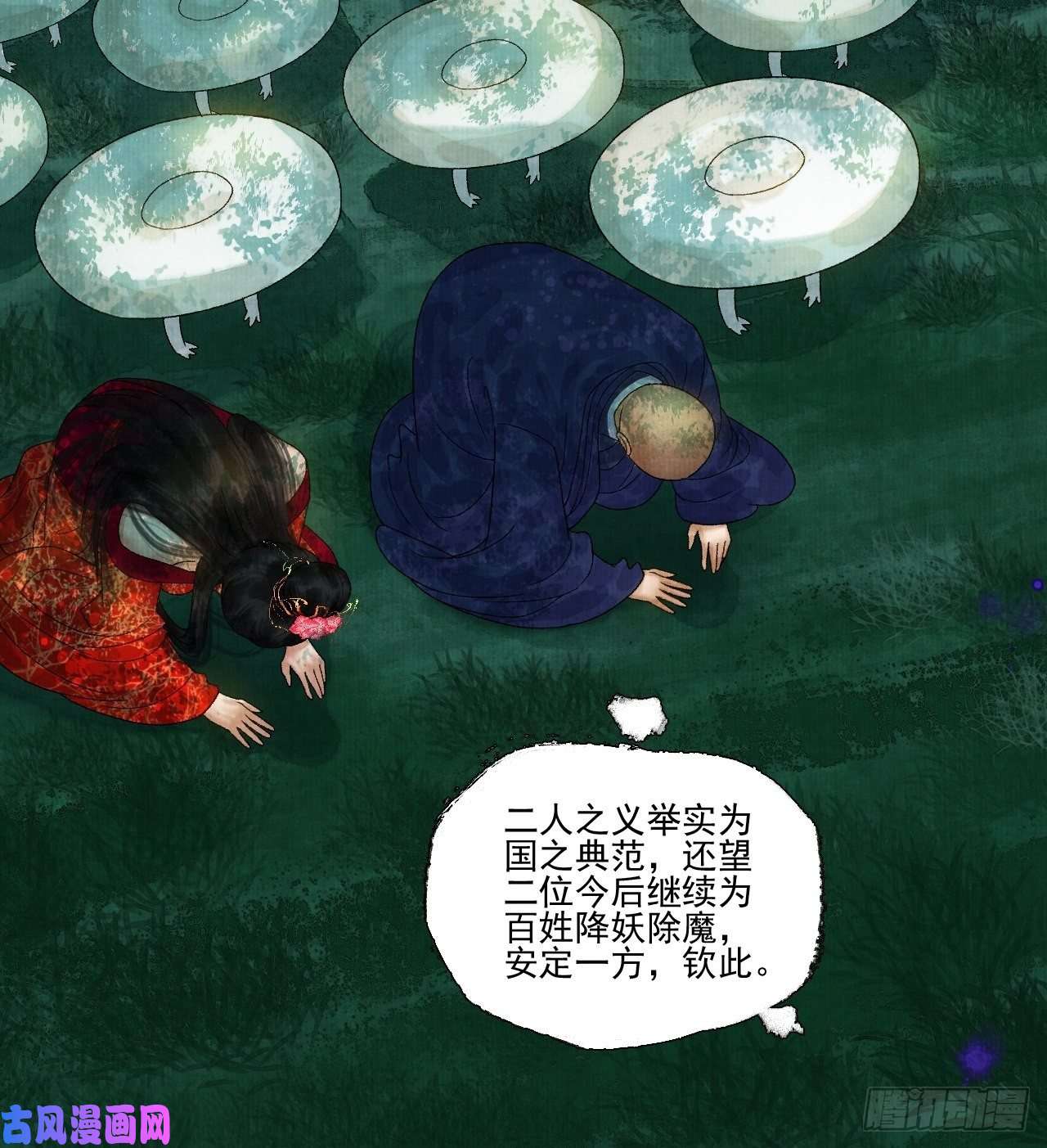 女鬼施主请自重第十八话 黄粱一梦