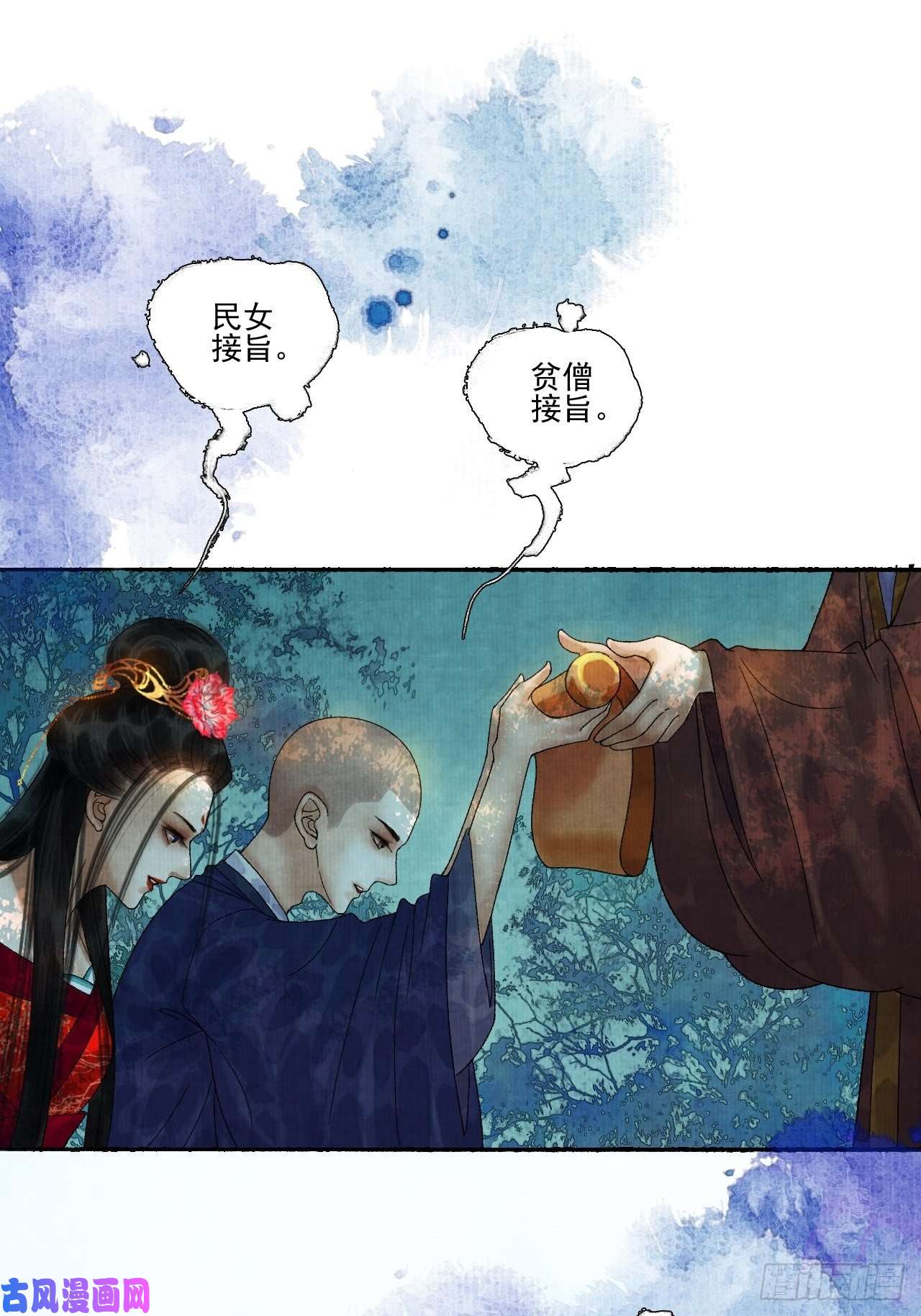 女鬼施主请自重第十八话 黄粱一梦