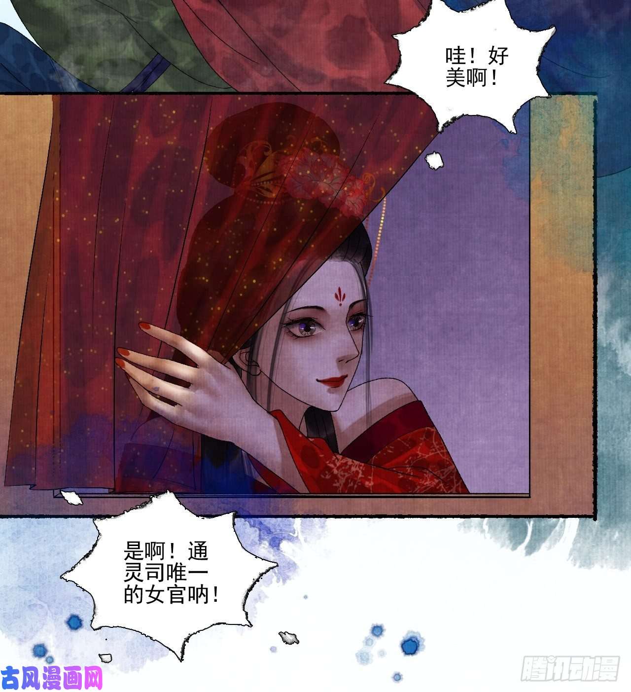 女鬼施主请自重第十八话 黄粱一梦