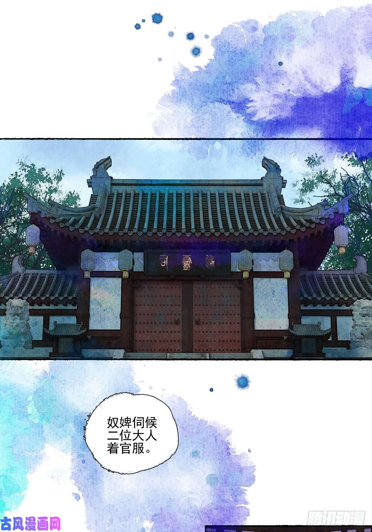 女鬼施主请自重第十八话 黄粱一梦