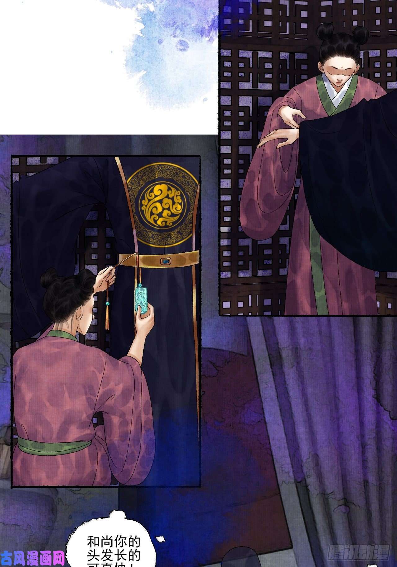 女鬼施主请自重第十八话 黄粱一梦
