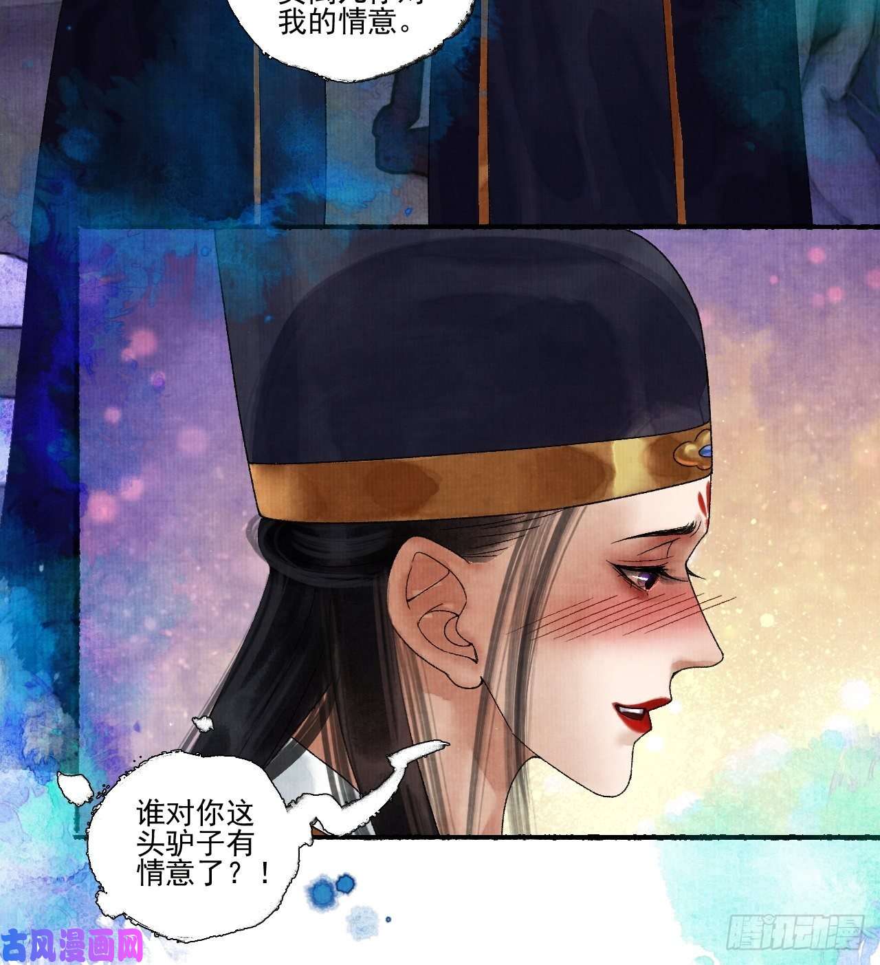 女鬼施主请自重第十八话 黄粱一梦