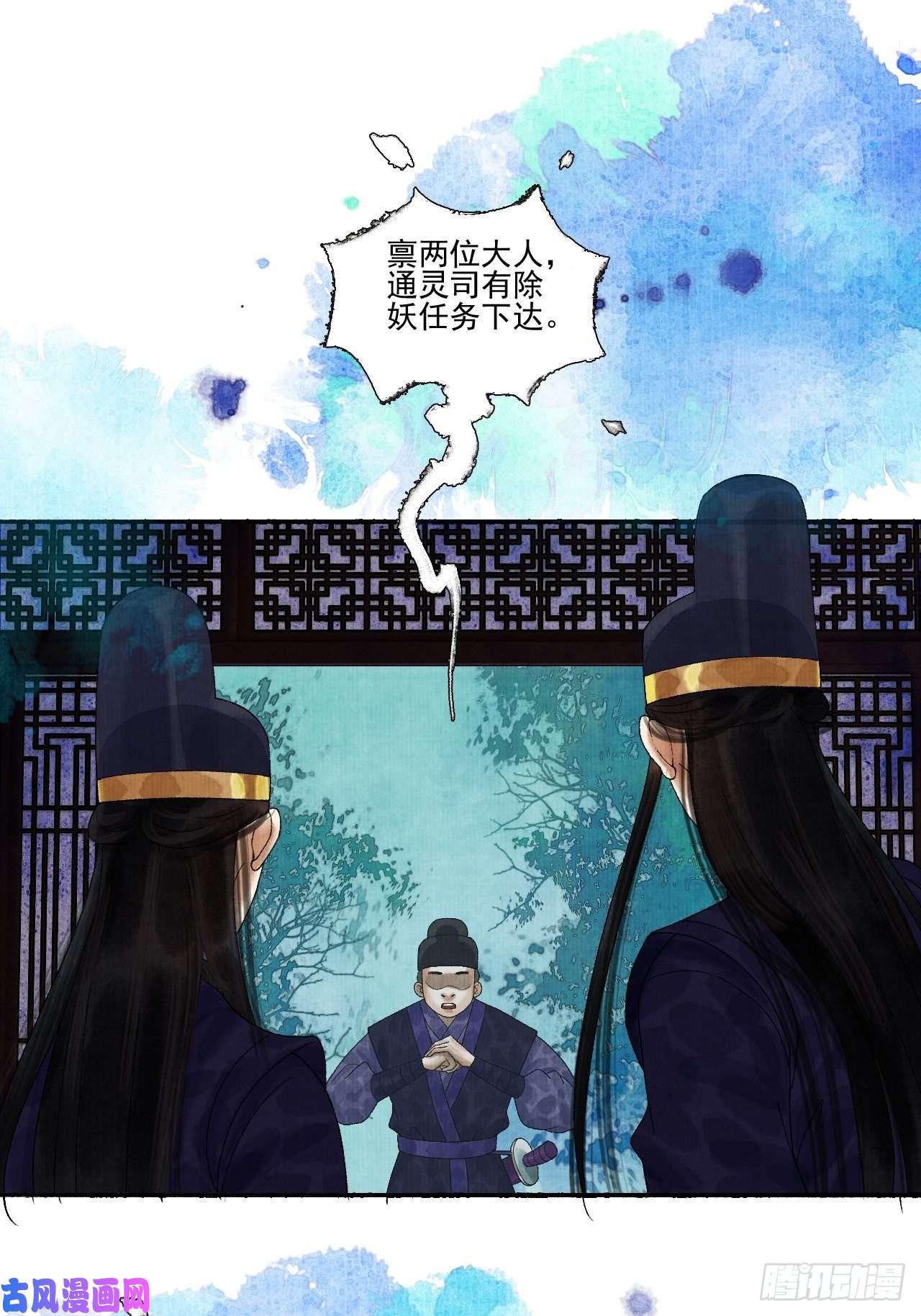 女鬼施主请自重第十八话 黄粱一梦