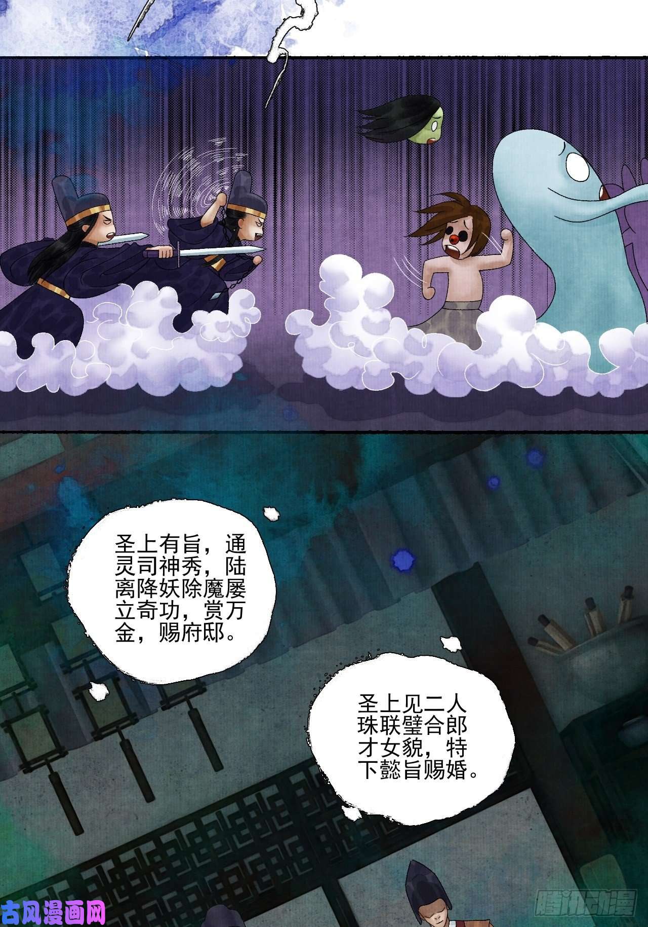 女鬼施主请自重第十八话 黄粱一梦