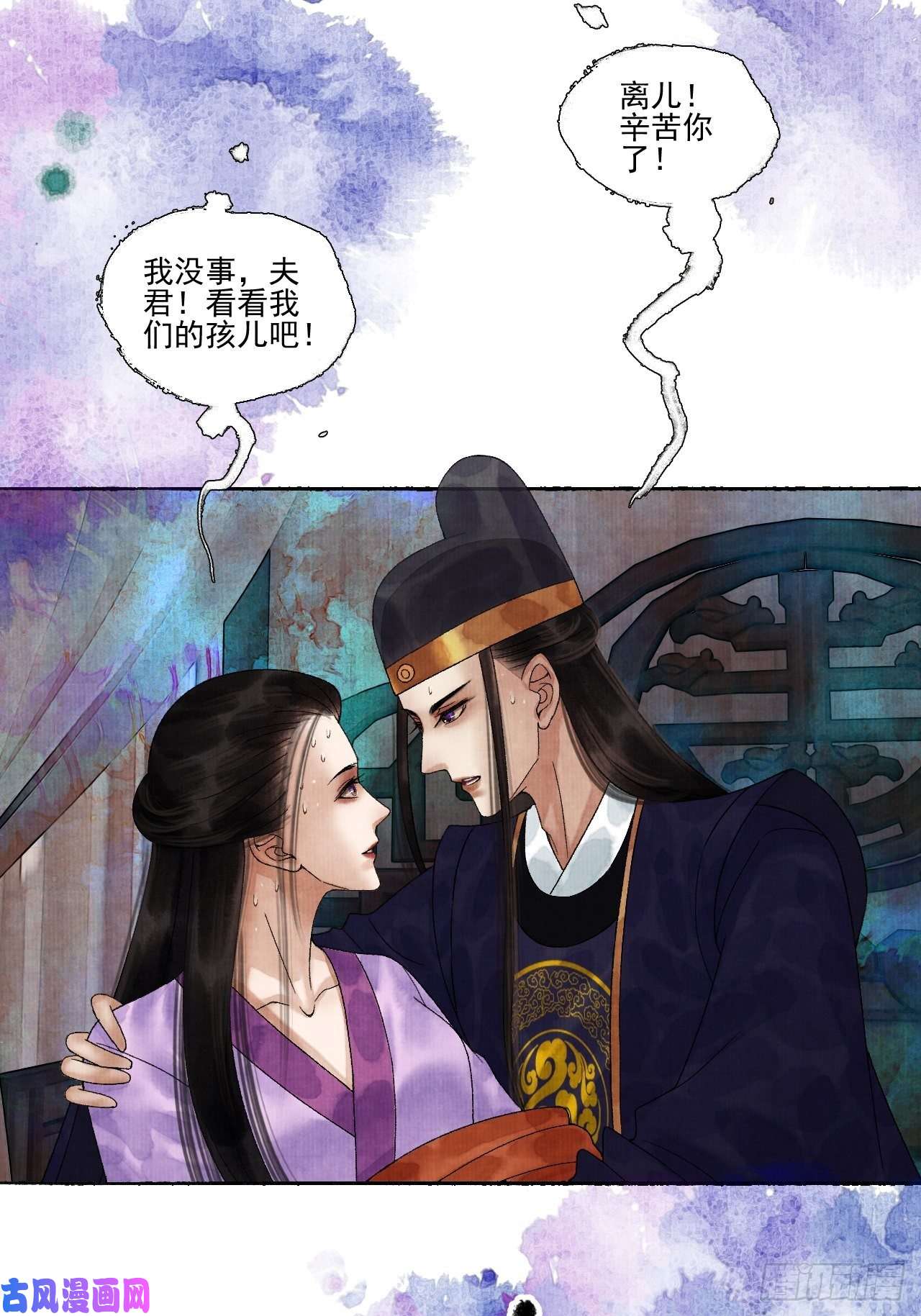 女鬼施主请自重第十八话 黄粱一梦