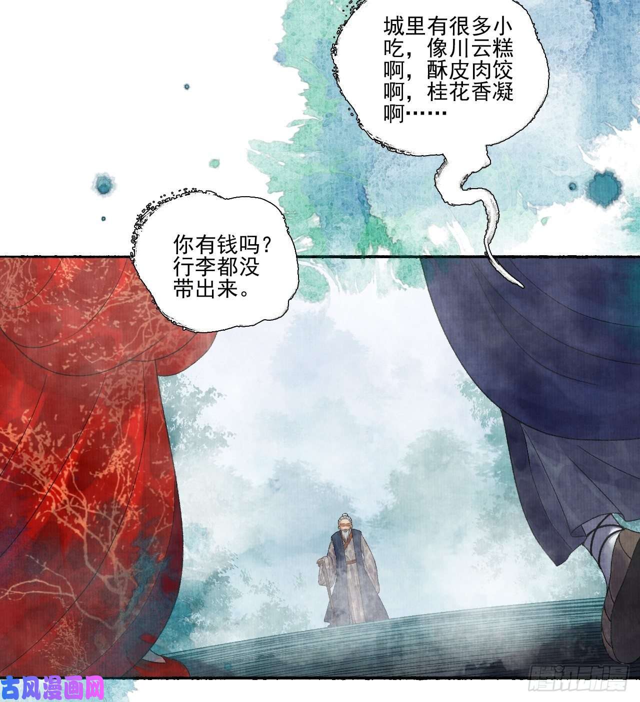 女鬼施主请自重第十八话 黄粱一梦