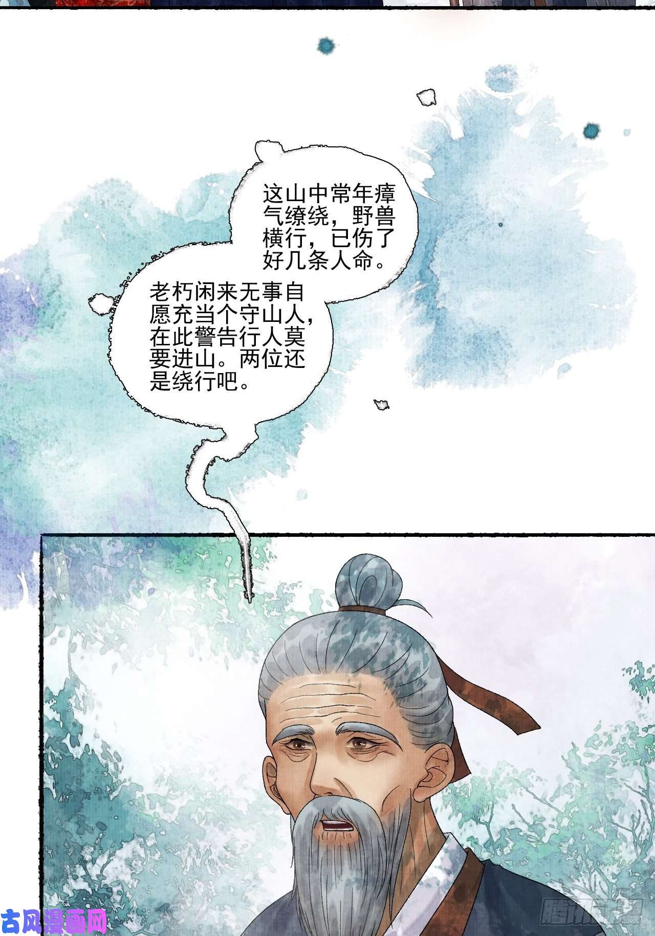 女鬼施主请自重第十八话 黄粱一梦