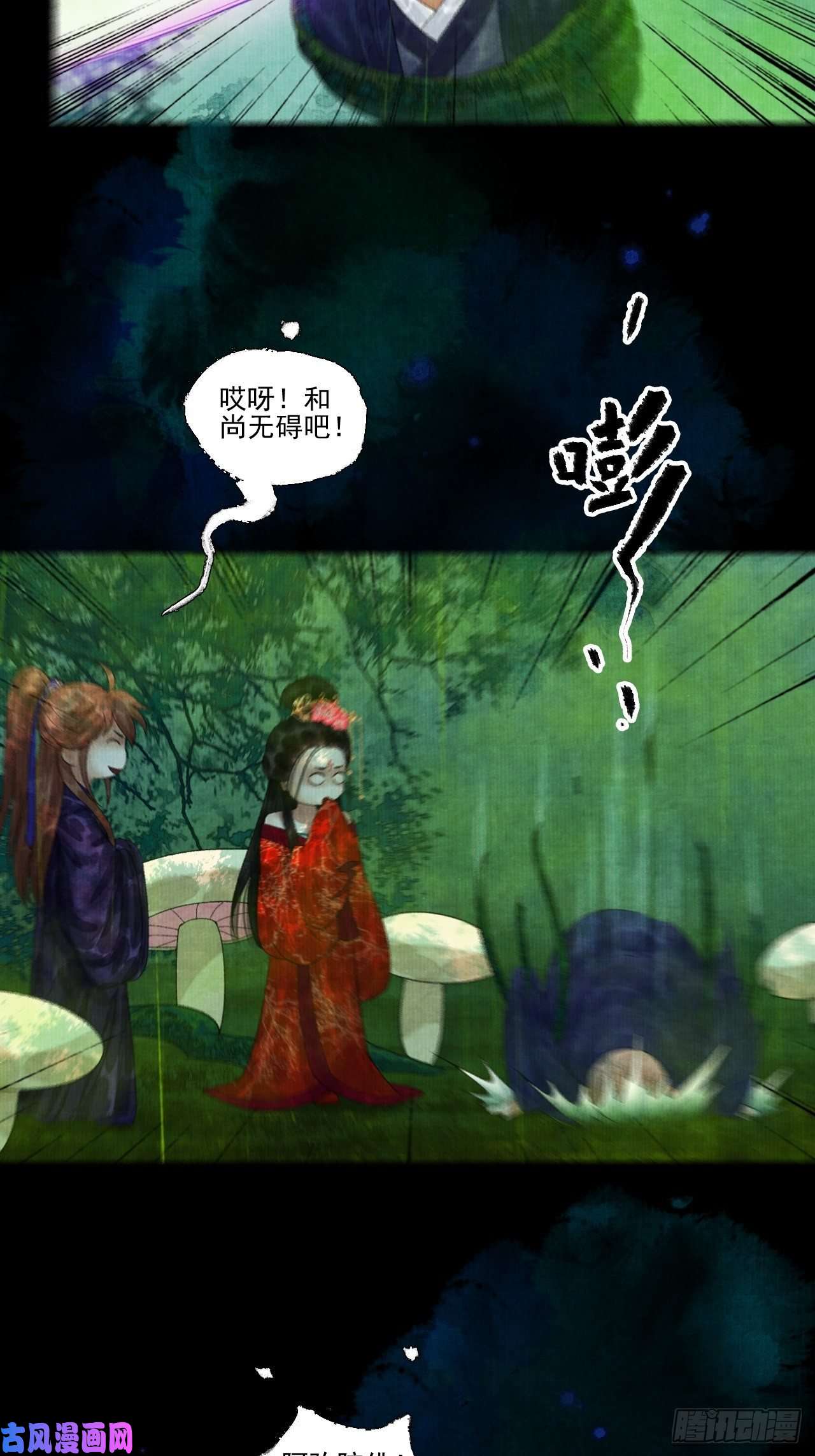 女鬼施主请自重第十九话 梦破