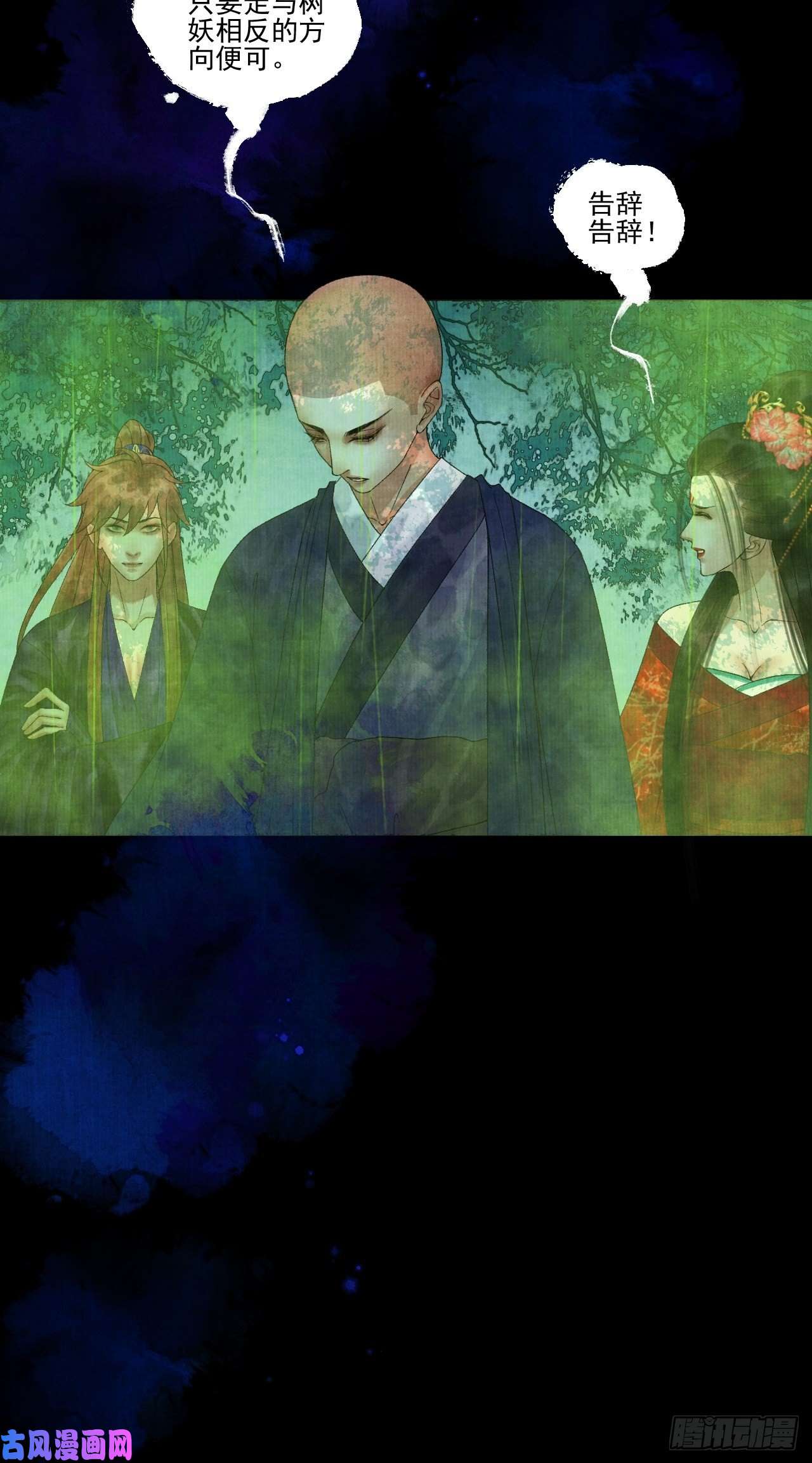 女鬼施主请自重第十九话 梦破
