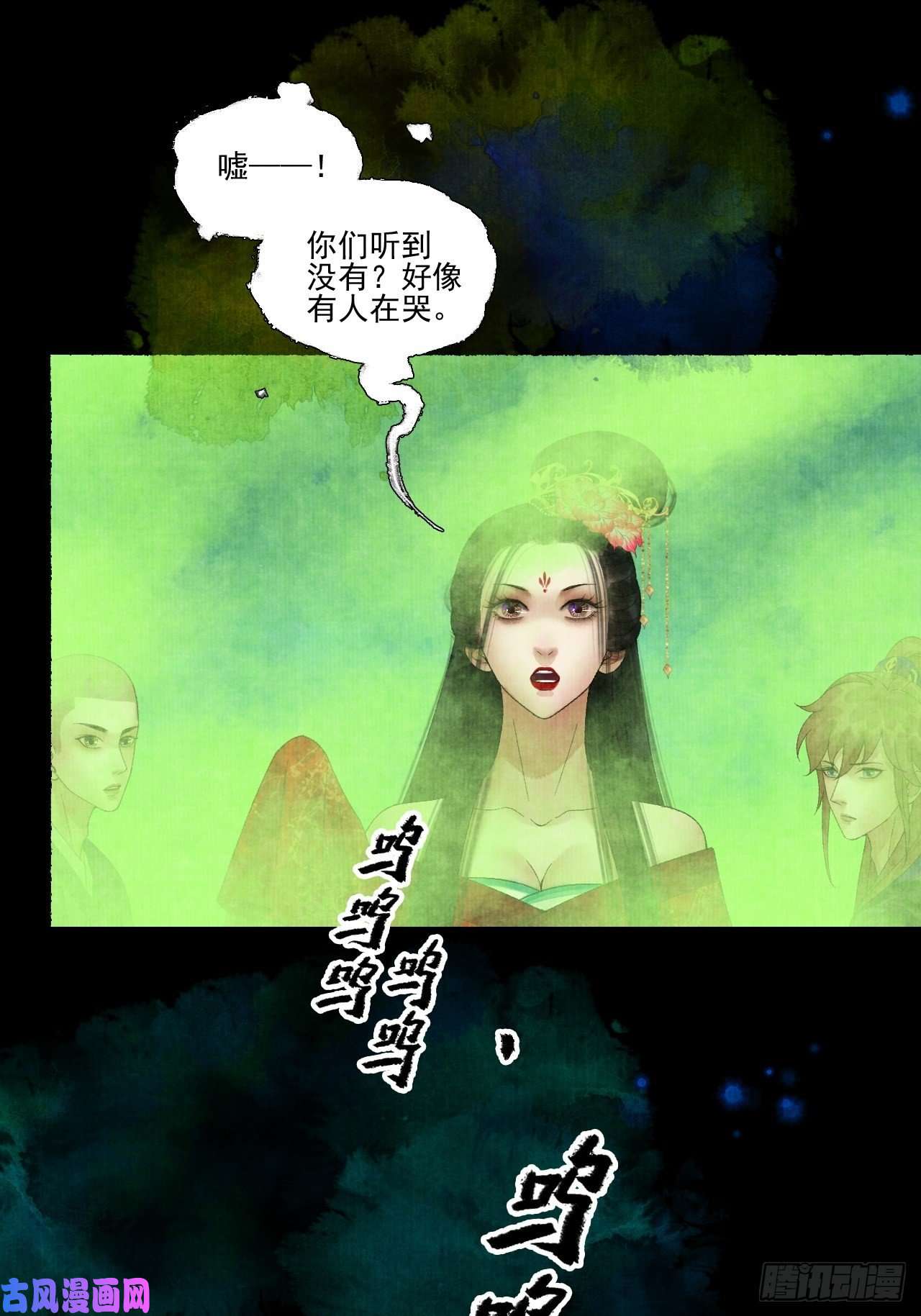 女鬼施主请自重第二十话 树妖