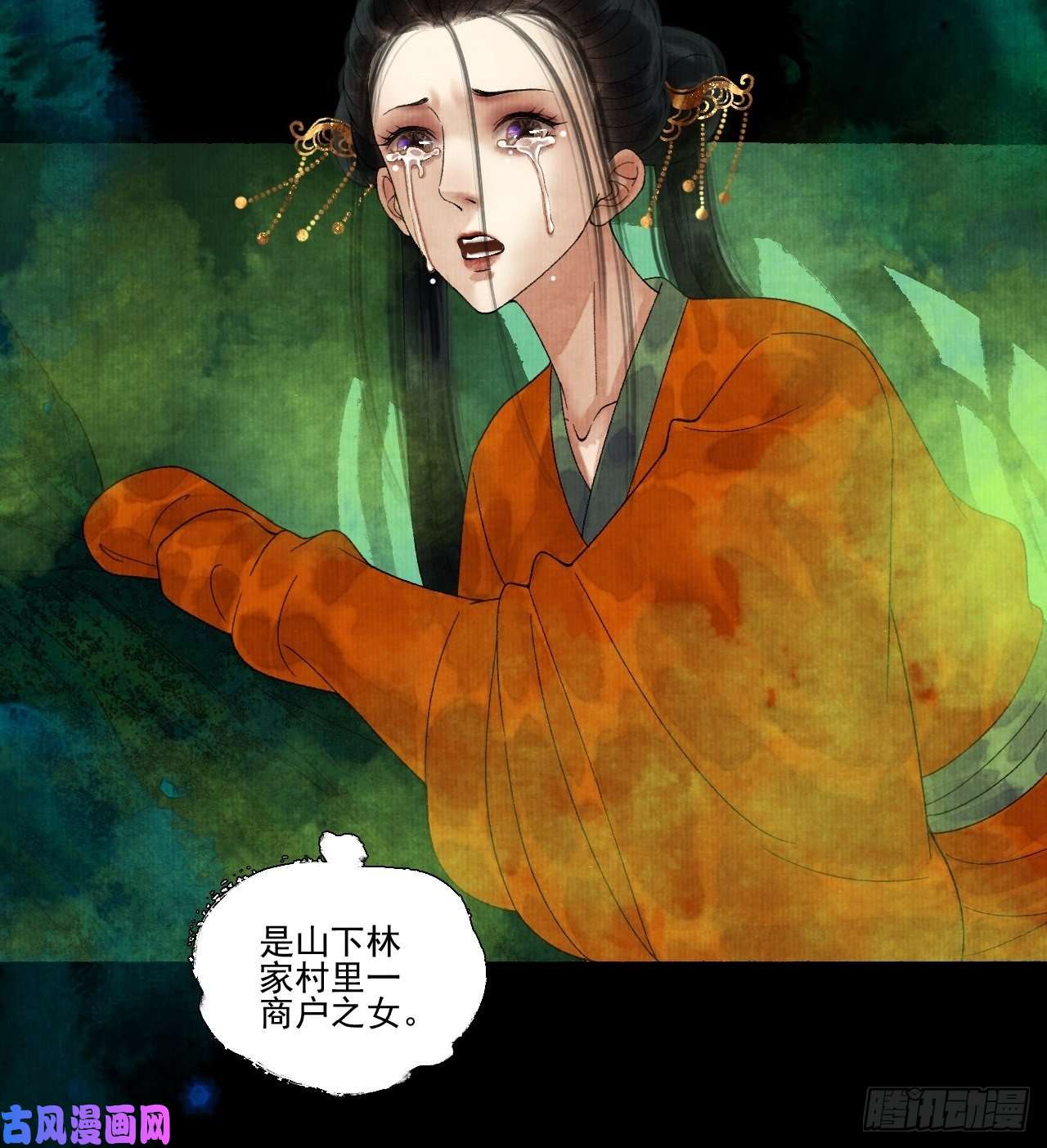 女鬼施主请自重第二十话 树妖