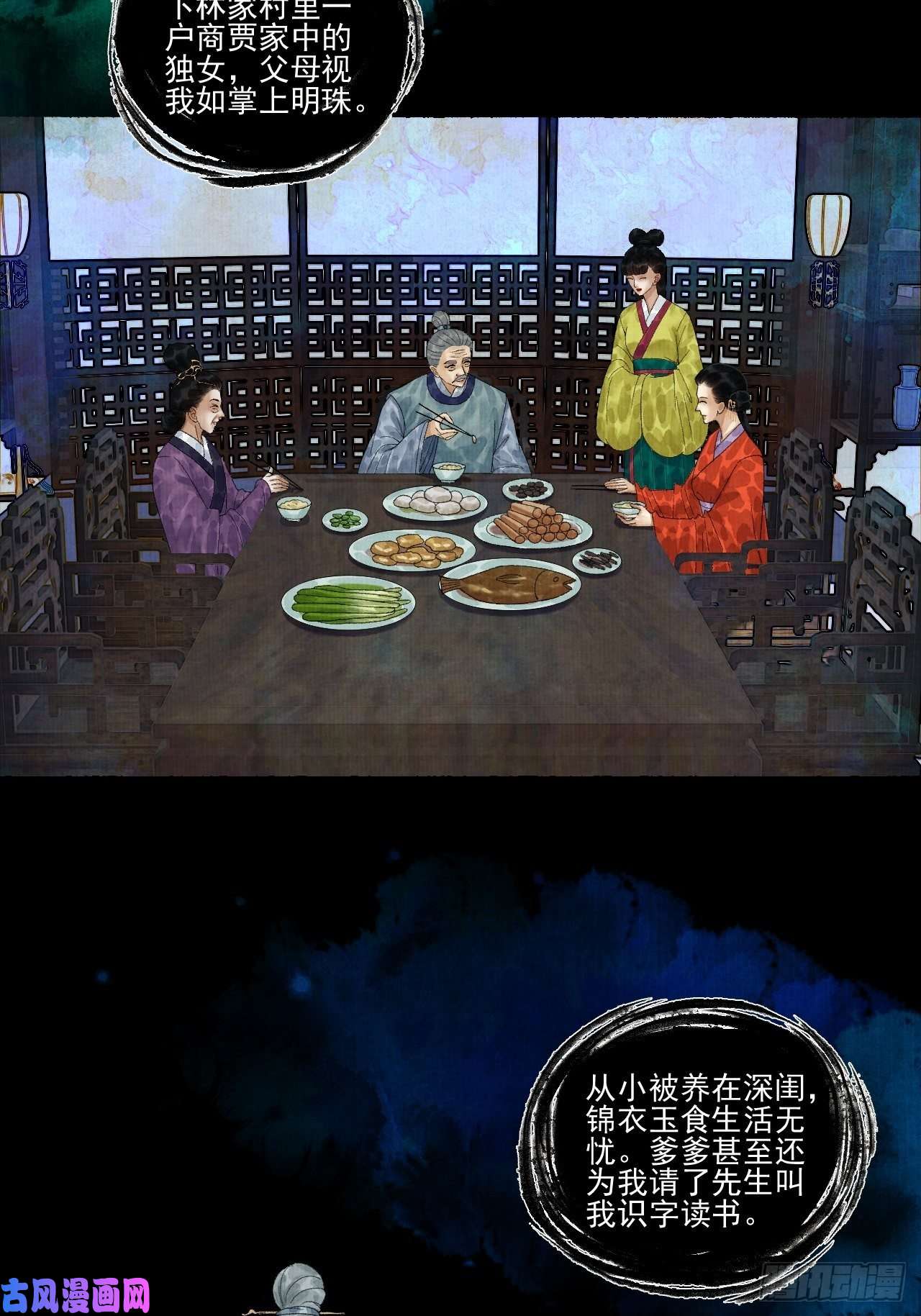 女鬼施主请自重第二十话 树妖