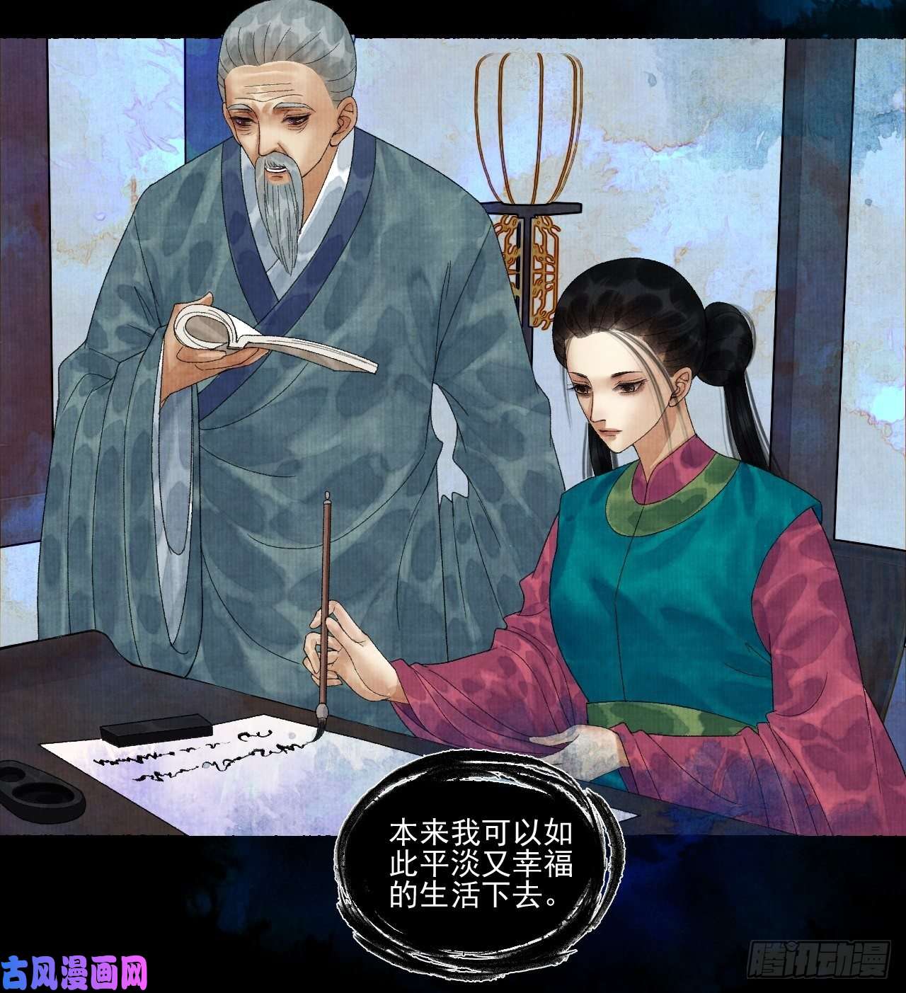 女鬼施主请自重第二十话 树妖