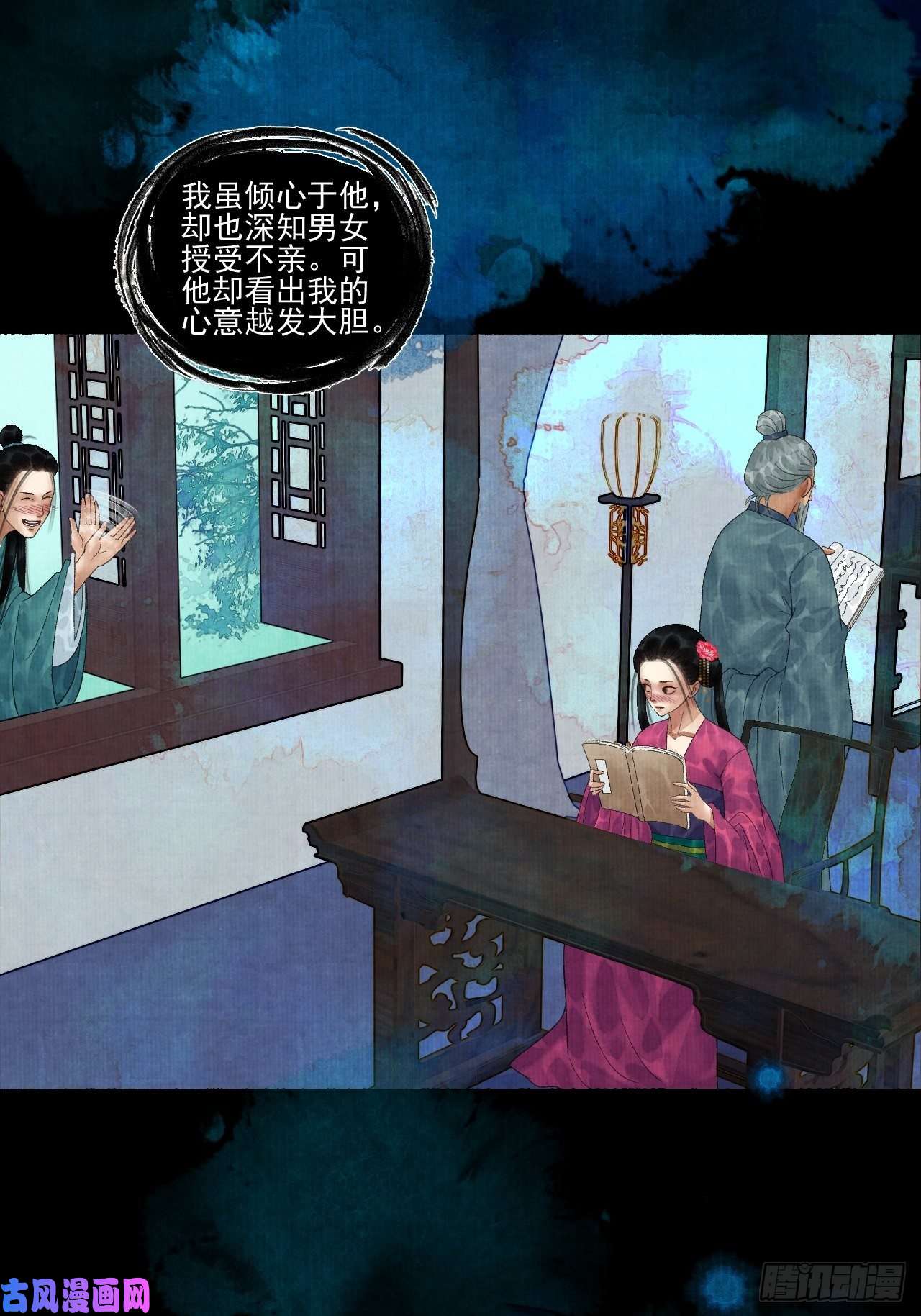 女鬼施主请自重第二十话 树妖