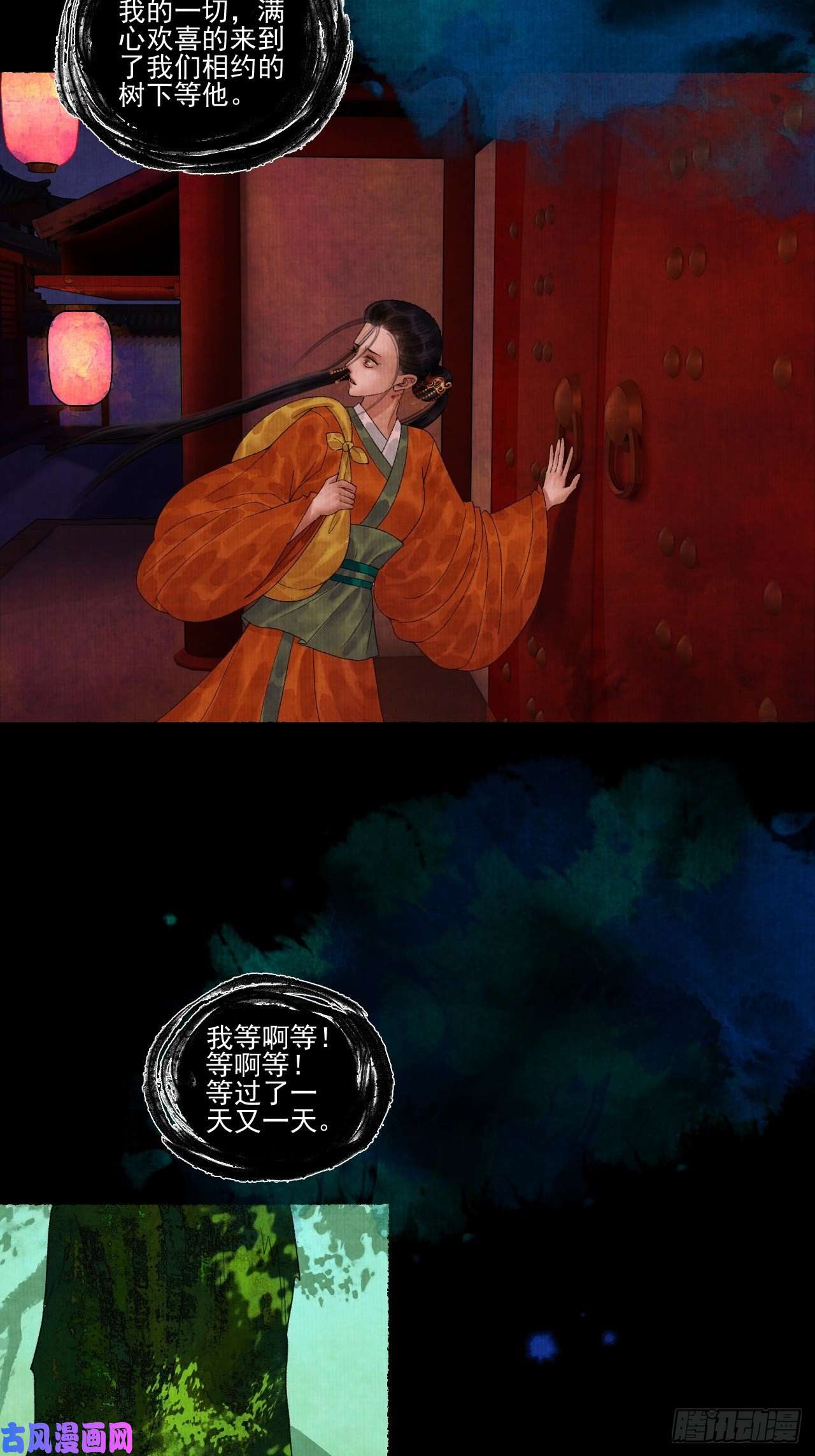 女鬼施主请自重第二十话 树妖