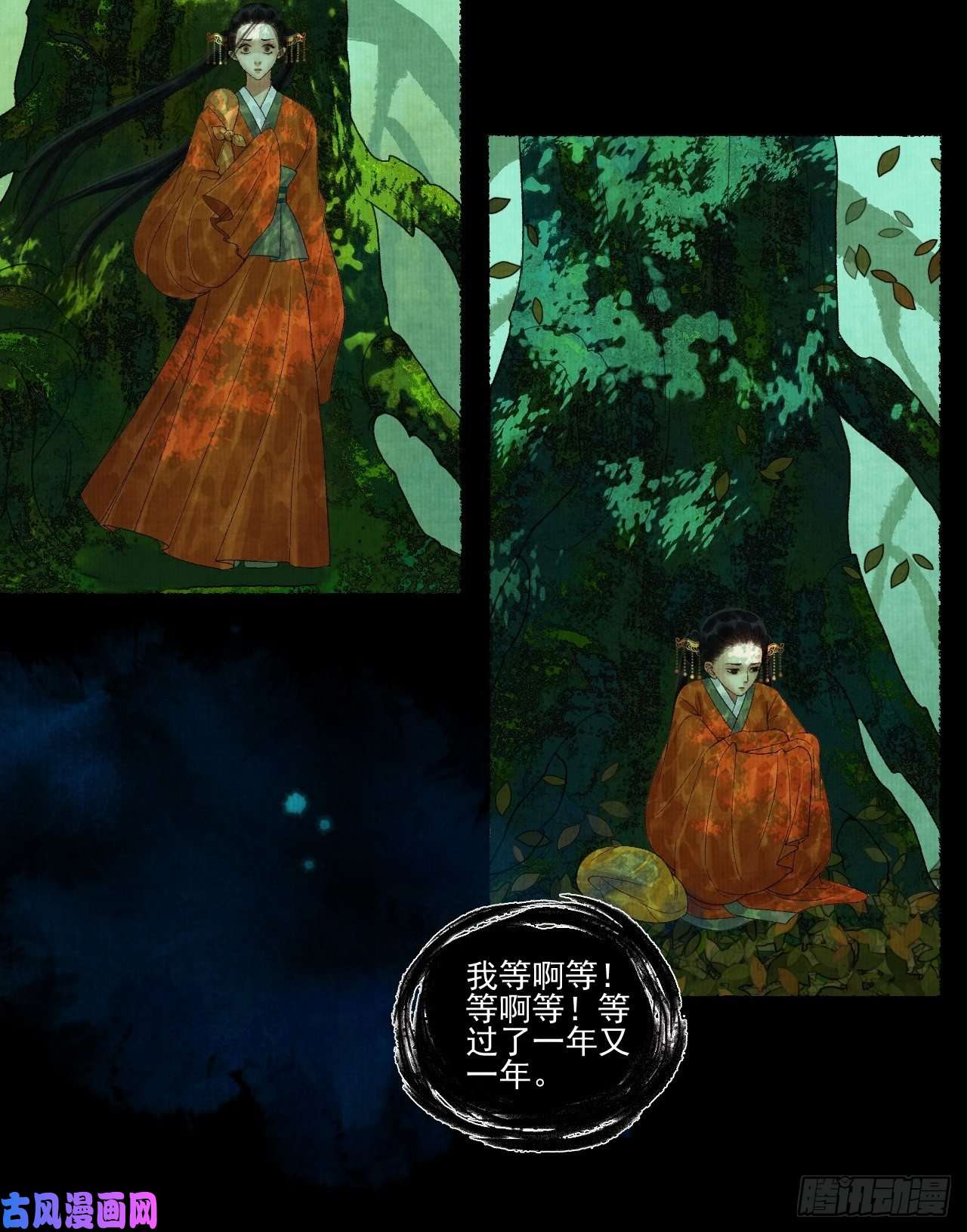 女鬼施主请自重第二十话 树妖