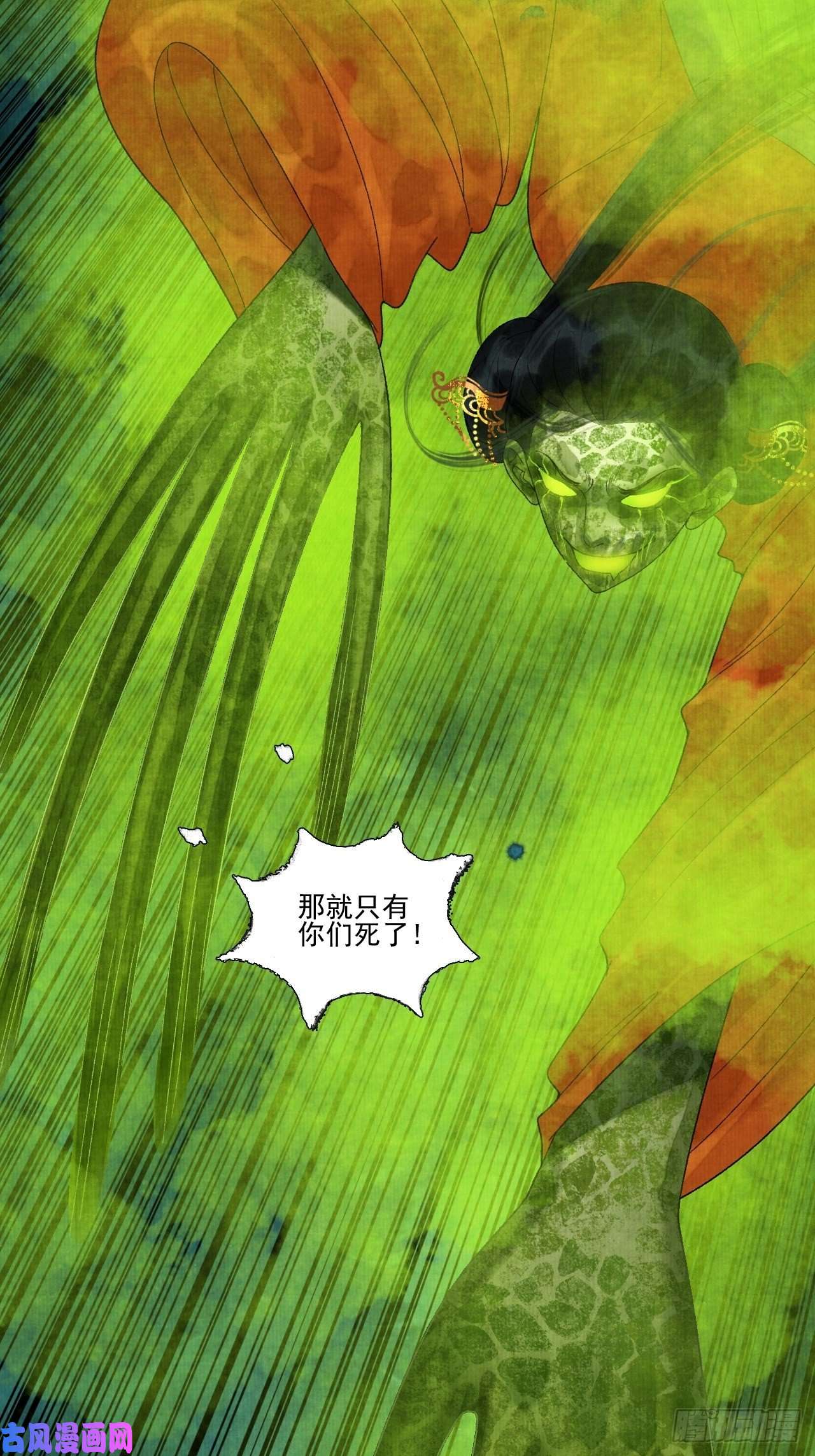 女鬼施主请自重第二十话 树妖