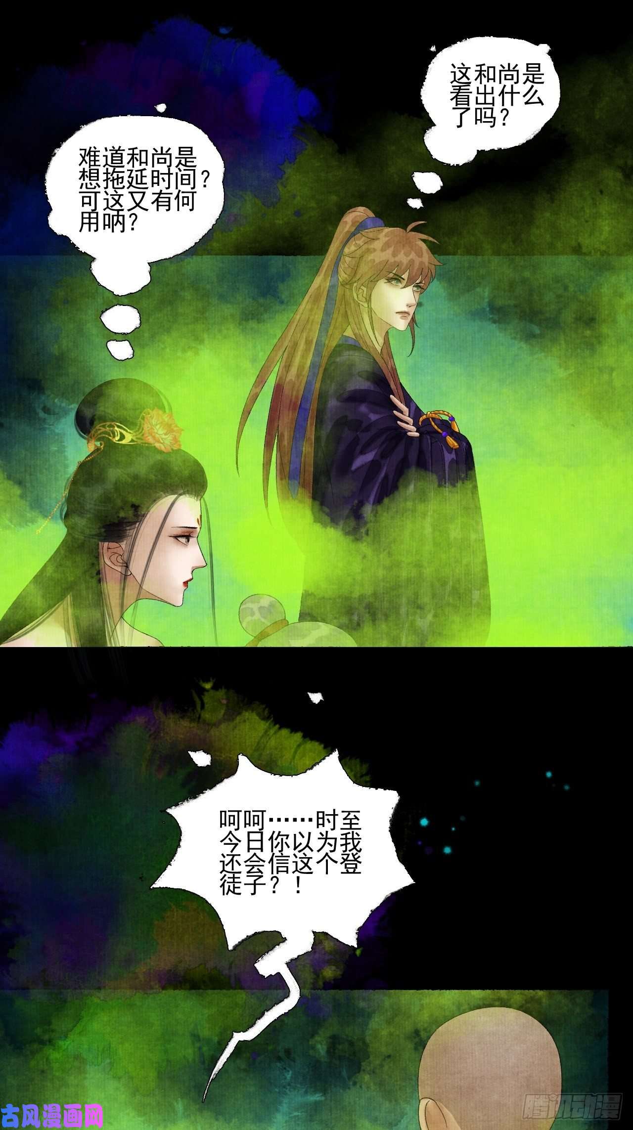 女鬼施主请自重第二十一话 你还愿意吗？