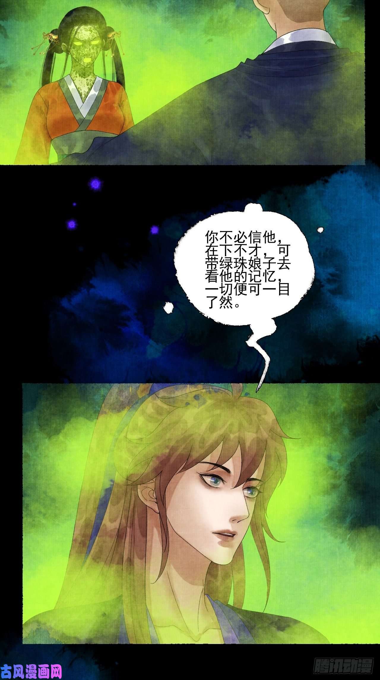 女鬼施主请自重第二十一话 你还愿意吗？