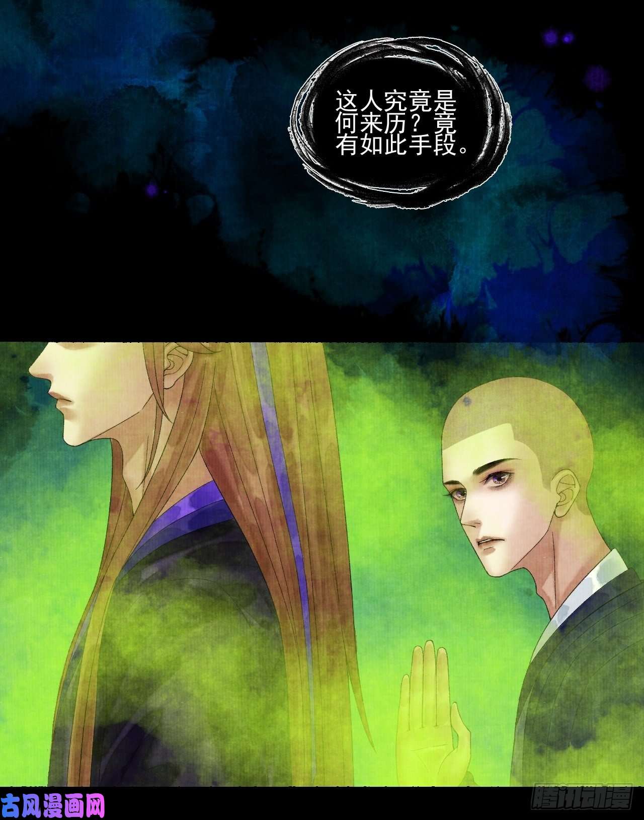 女鬼施主请自重第二十一话 你还愿意吗？