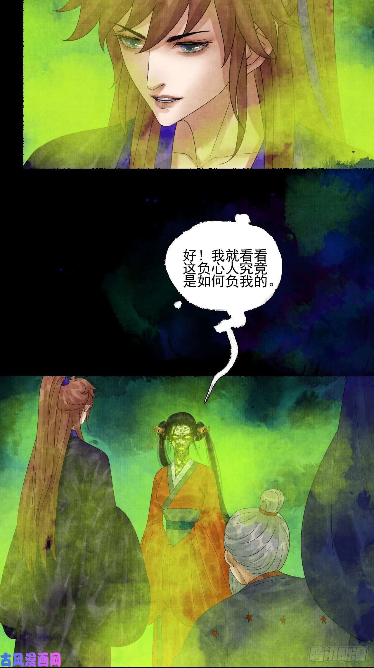 女鬼施主请自重第二十一话 你还愿意吗？