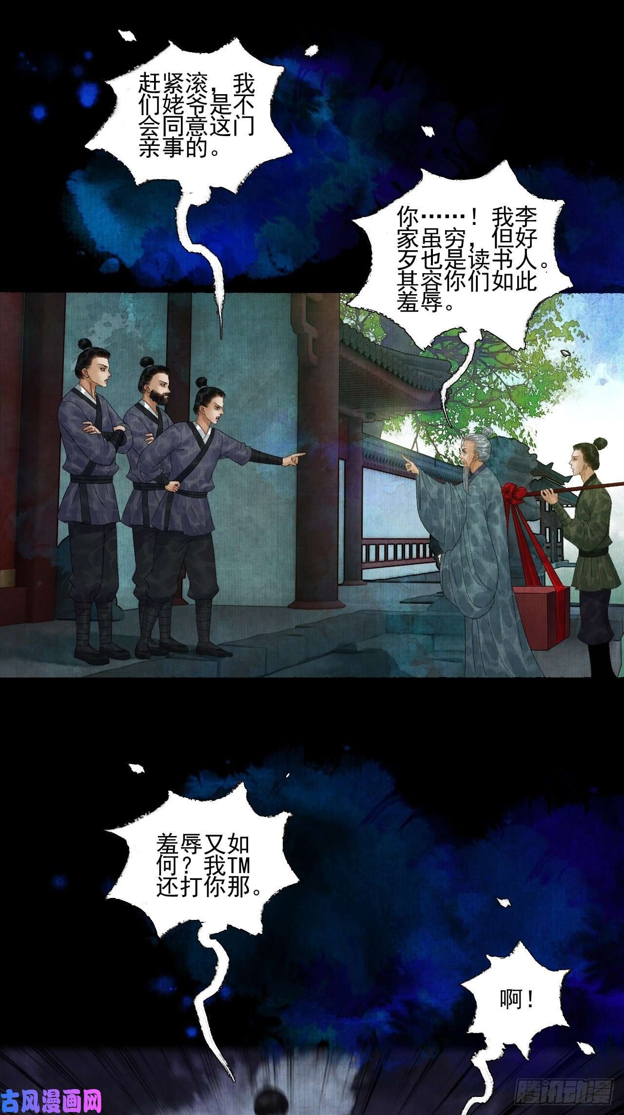 女鬼施主请自重第二十一话 你还愿意吗？