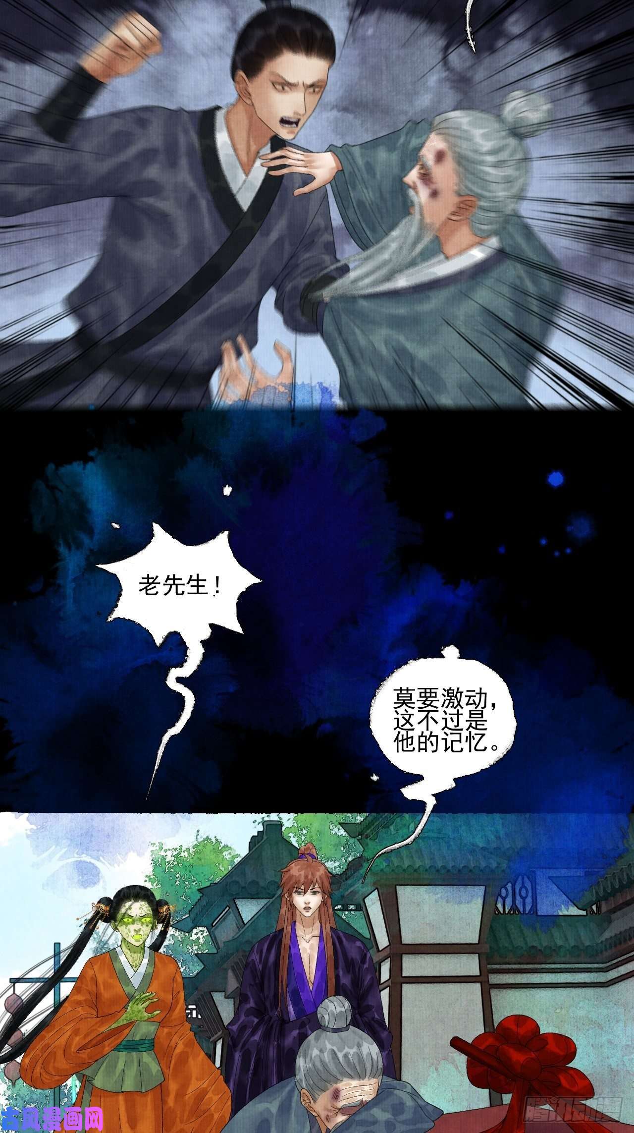 女鬼施主请自重第二十一话 你还愿意吗？