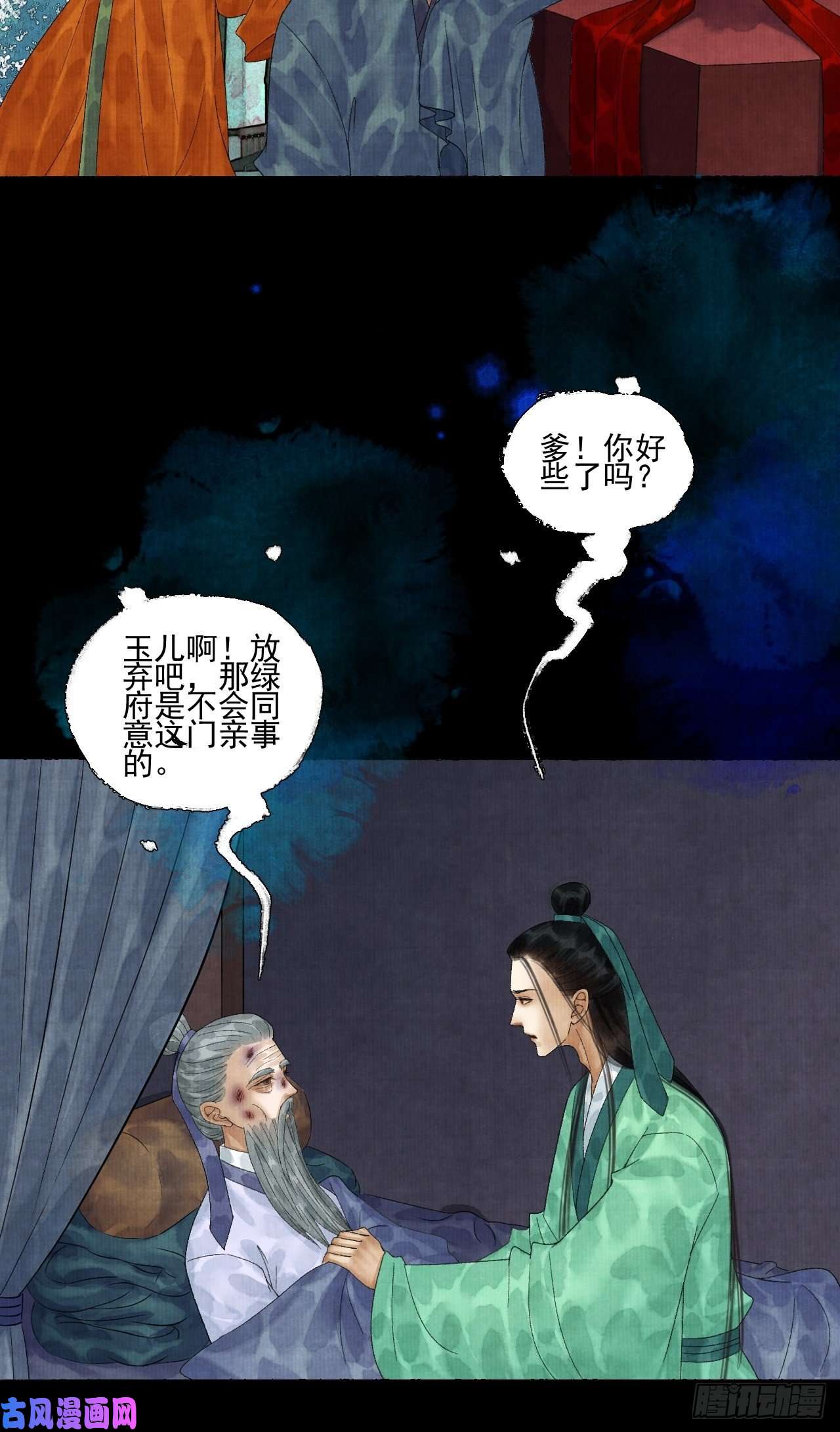 女鬼施主请自重第二十一话 你还愿意吗？