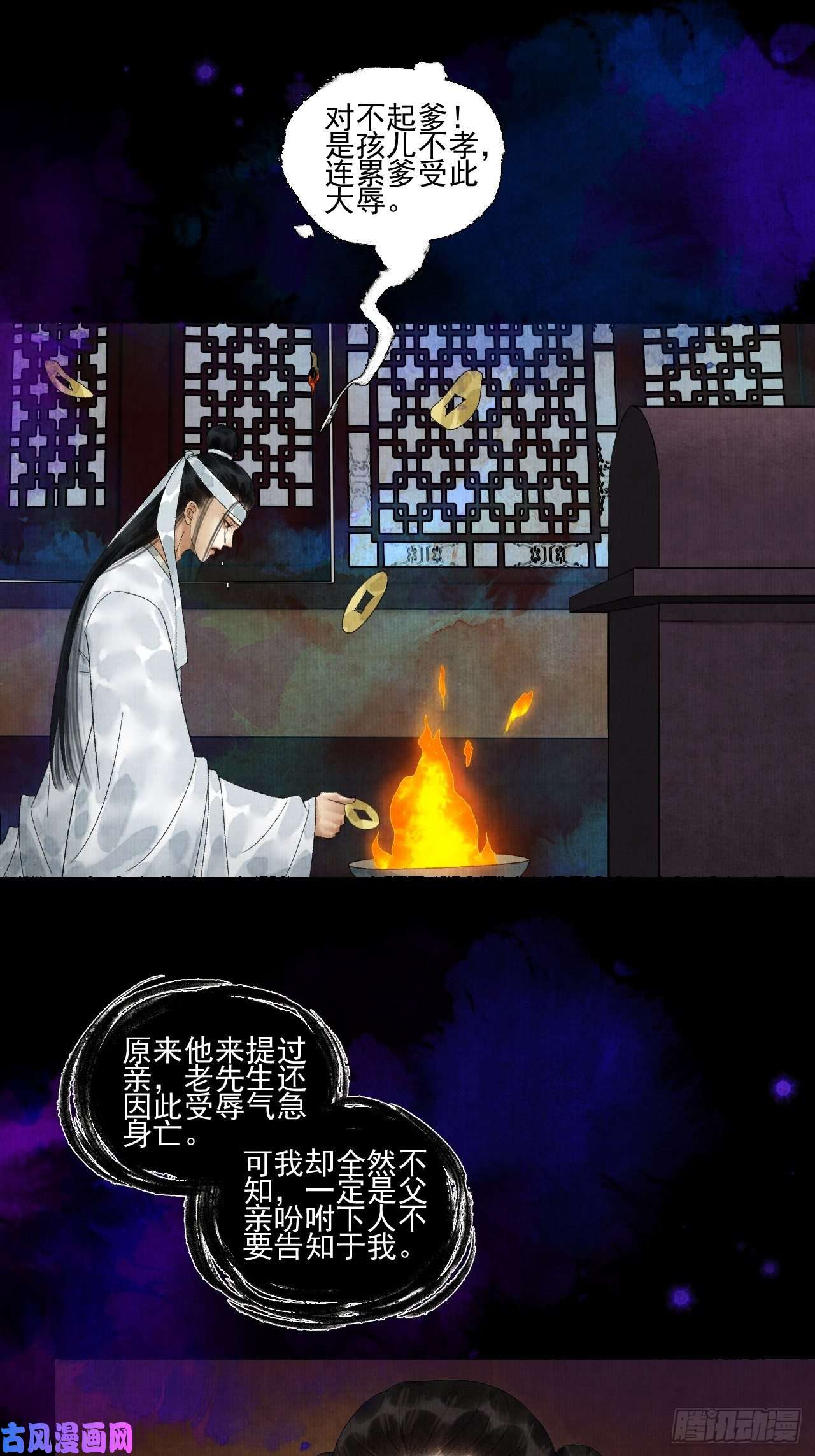 女鬼施主请自重第二十一话 你还愿意吗？