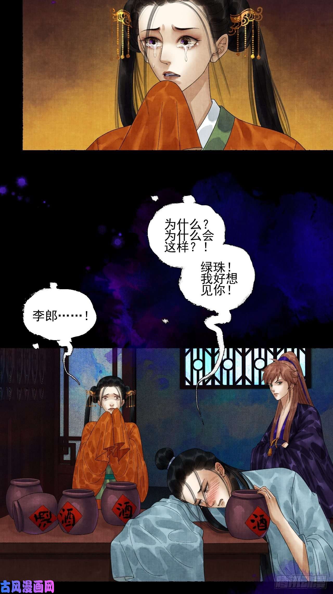 女鬼施主请自重第二十一话 你还愿意吗？