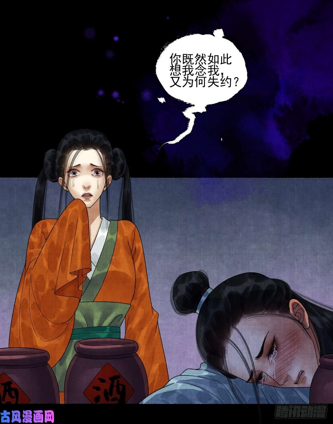 女鬼施主请自重第二十一话 你还愿意吗？