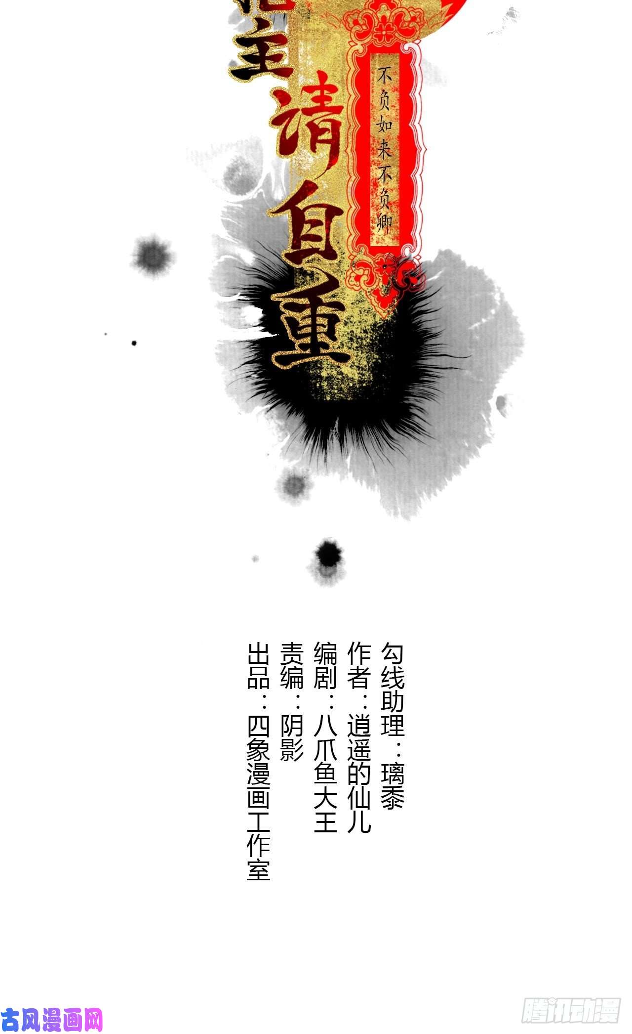 女鬼施主请自重第二十一话 你还愿意吗？