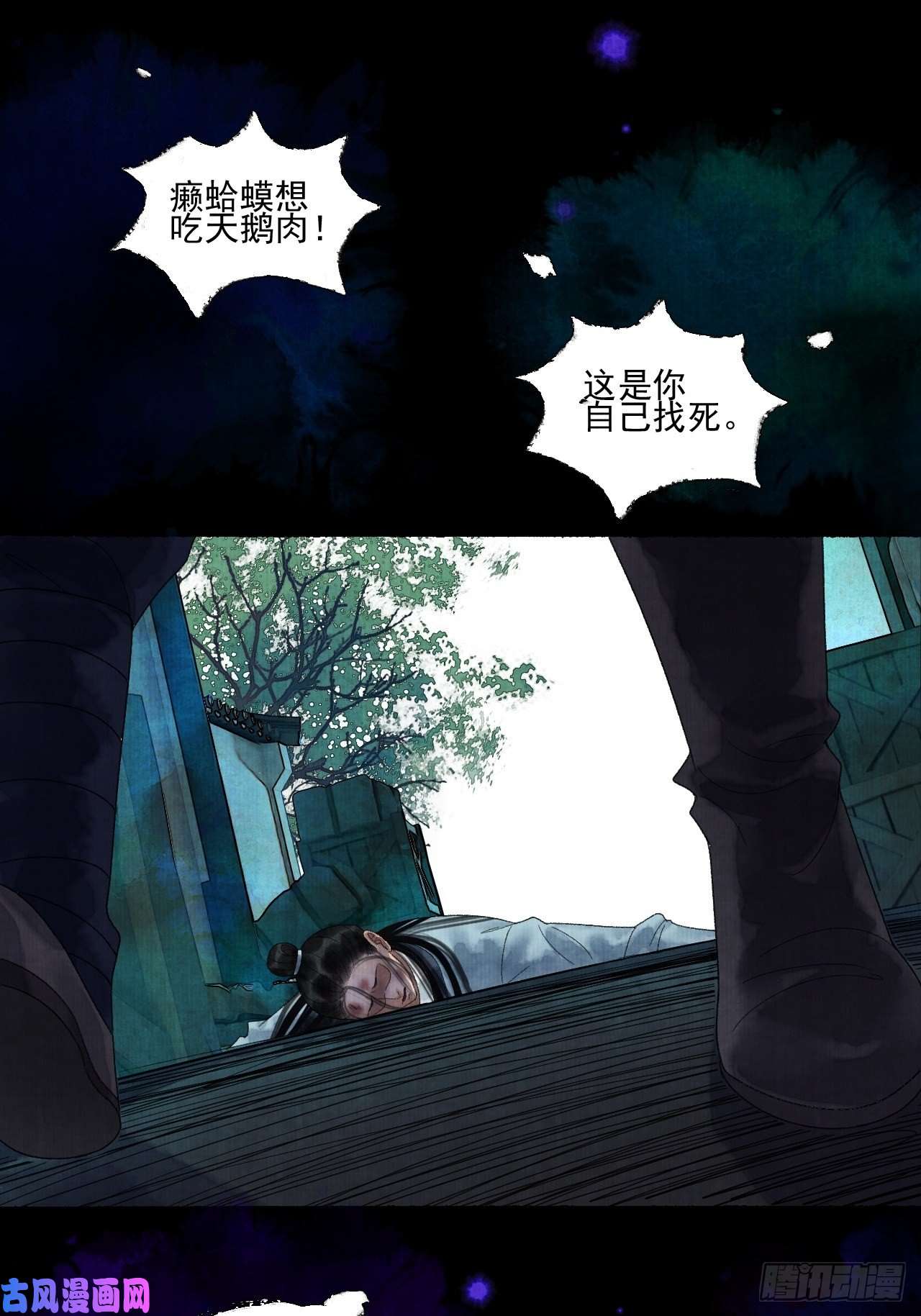 女鬼施主请自重第二十一话 你还愿意吗？