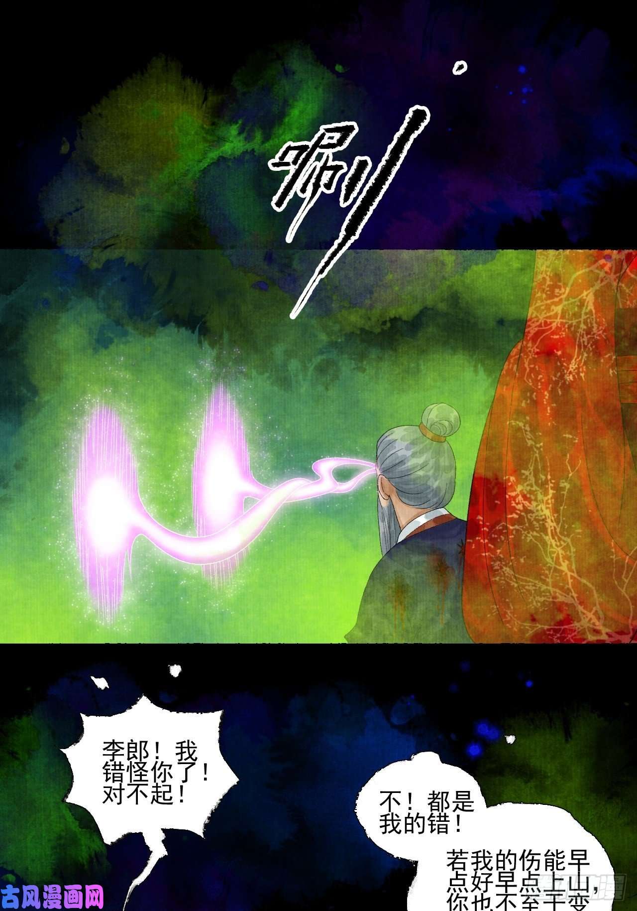 女鬼施主请自重第二十一话 你还愿意吗？